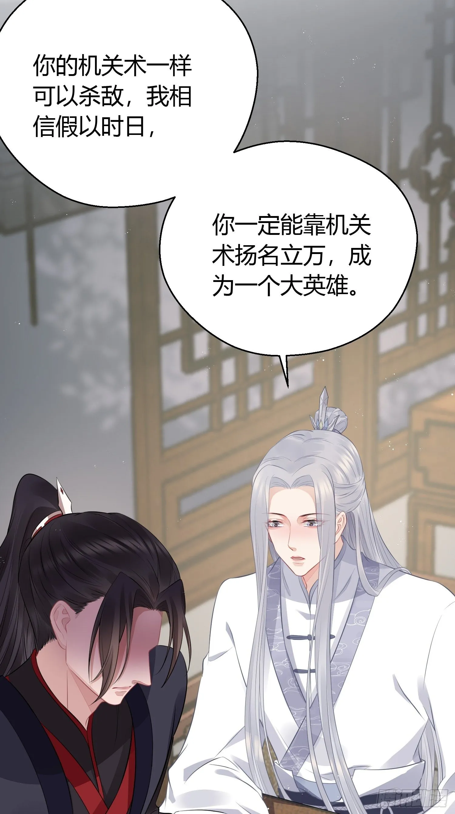 第十七话 饮酒 第49页