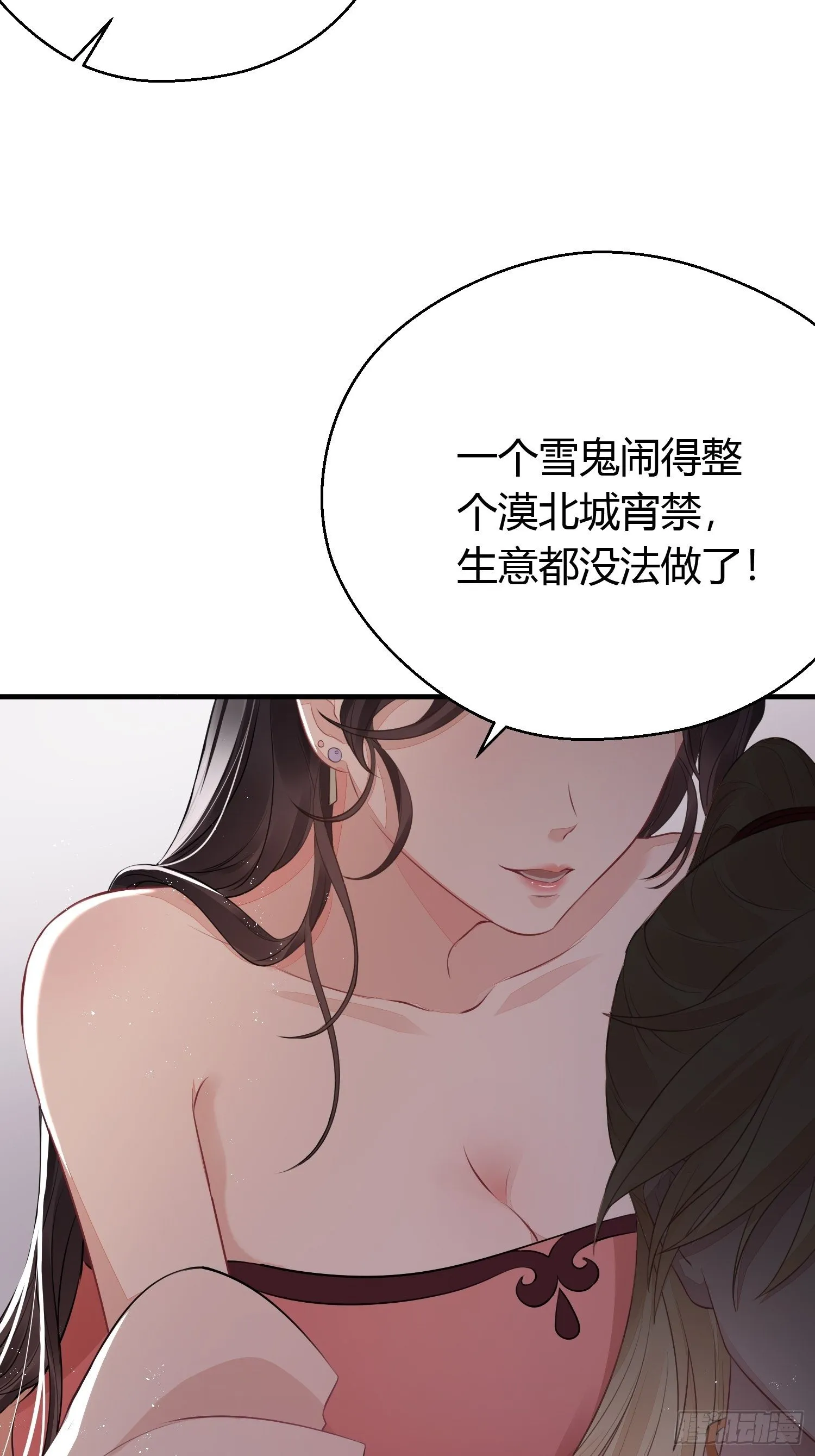 第十七话 饮酒 第55页