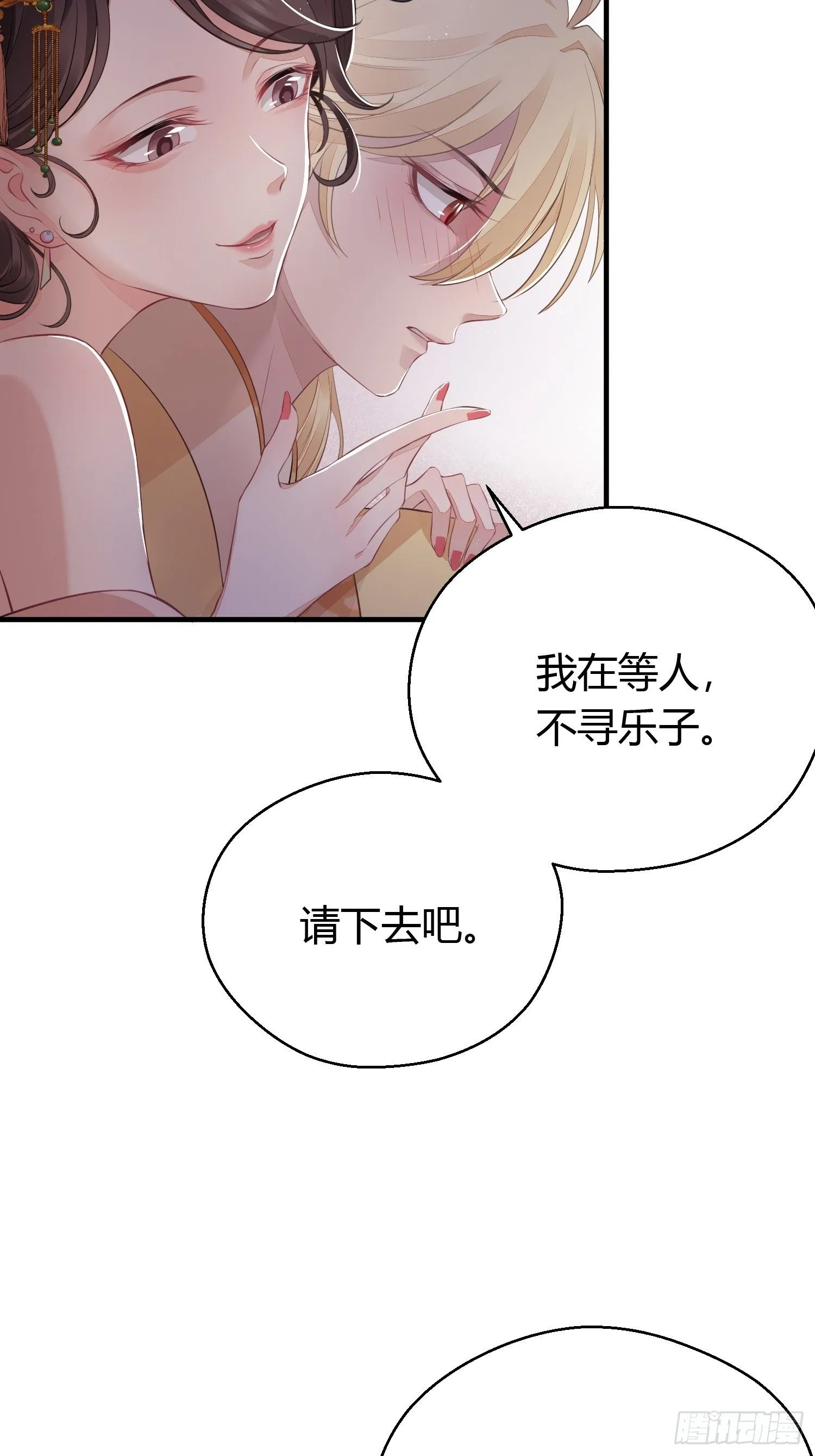 第十七话 饮酒 第57页