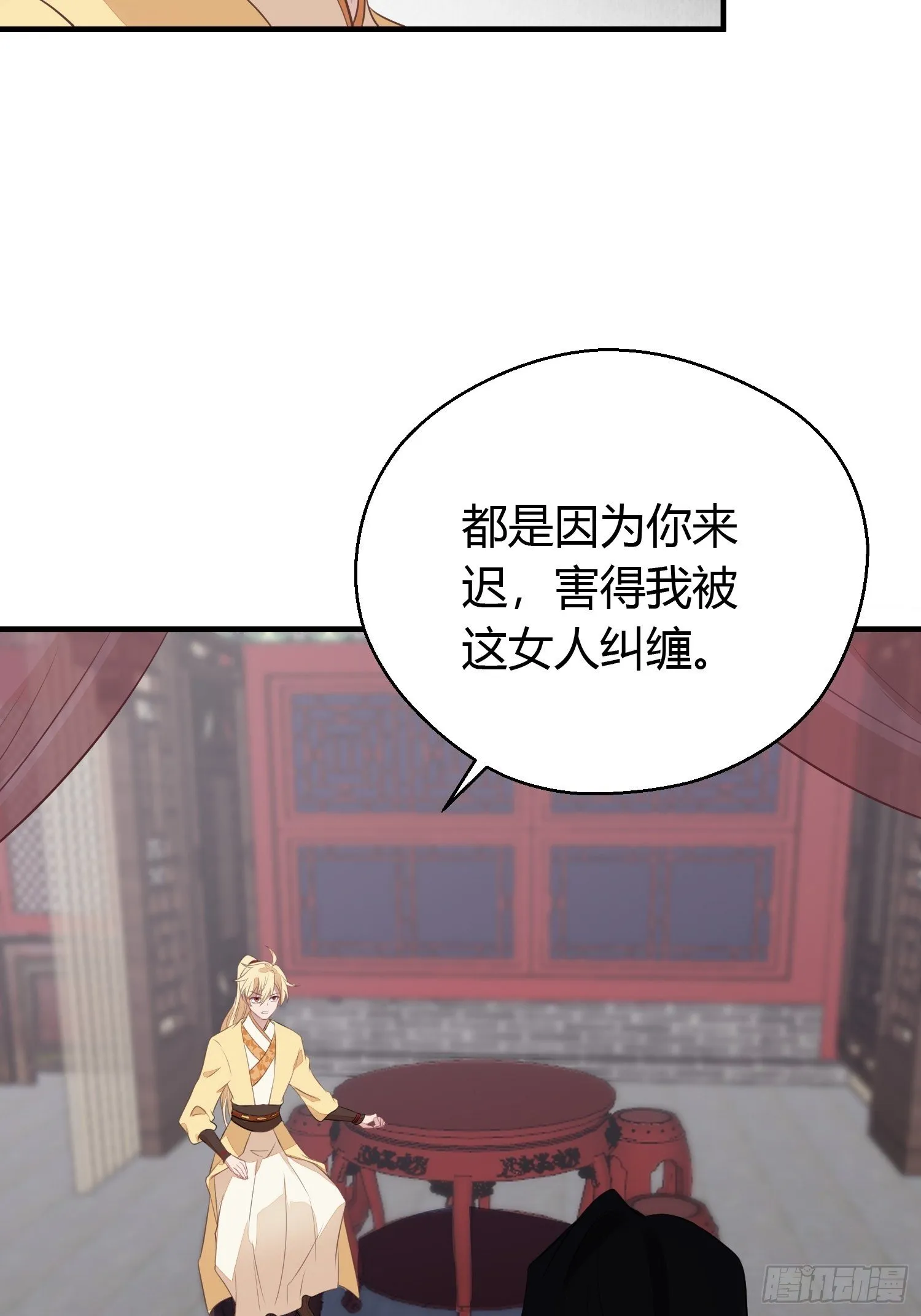 第十七话 饮酒 第67页
