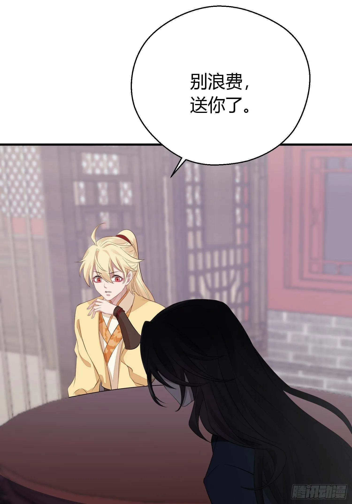 第十七话 饮酒 第69页