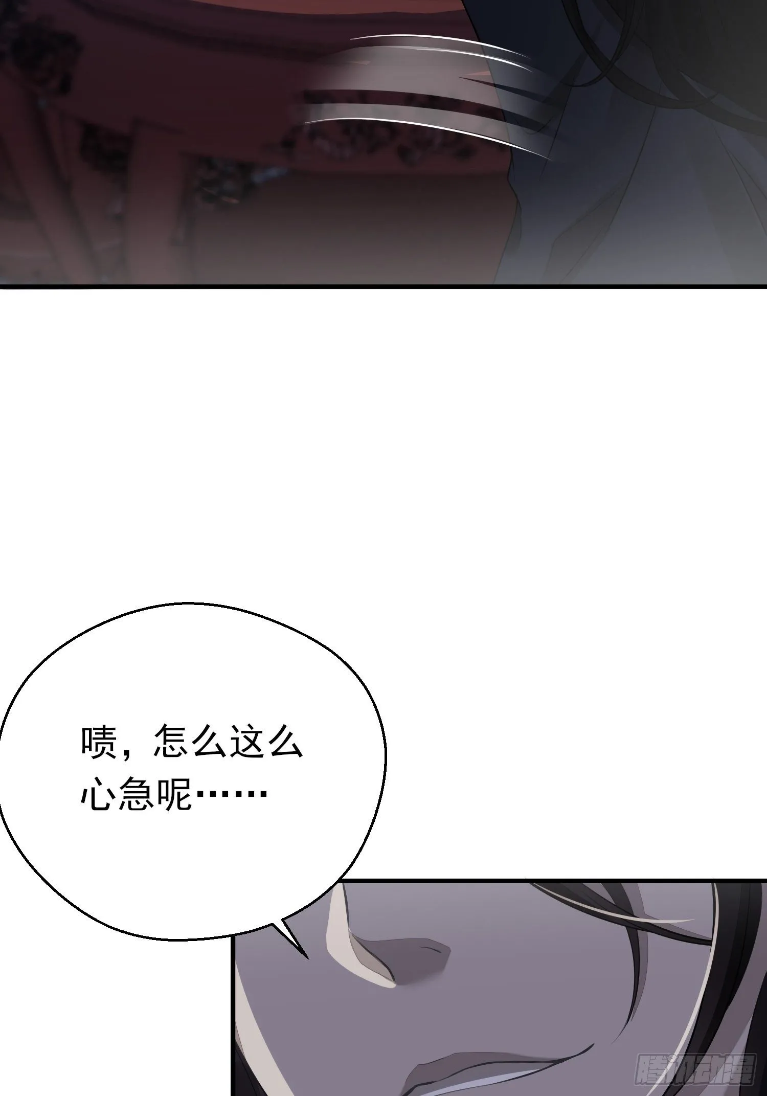 第十七话 饮酒 第70页