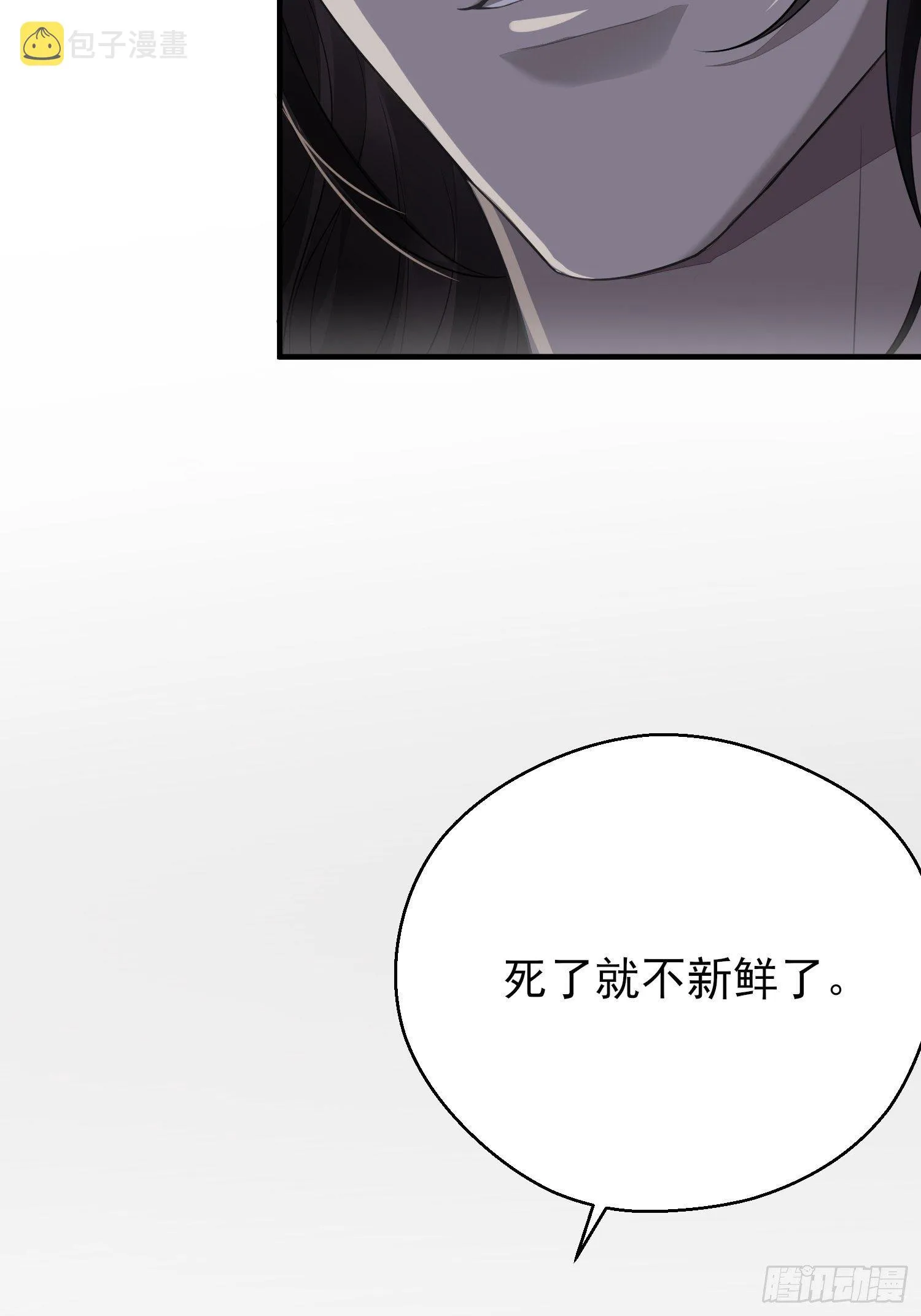 第十七话 饮酒 第71页