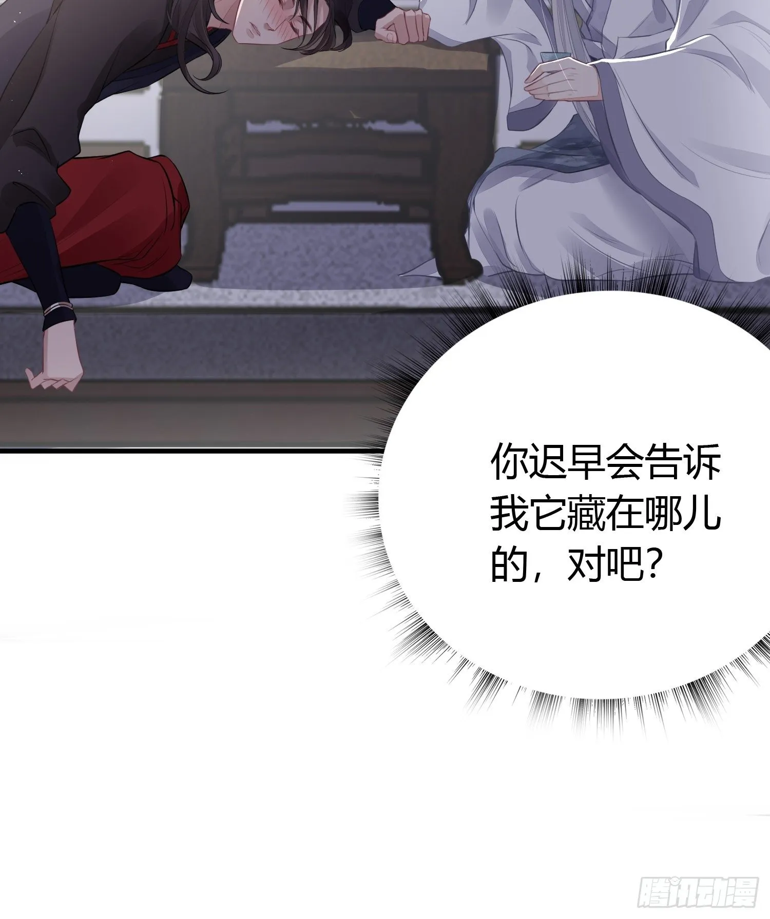 第十八话 恶友 第9页