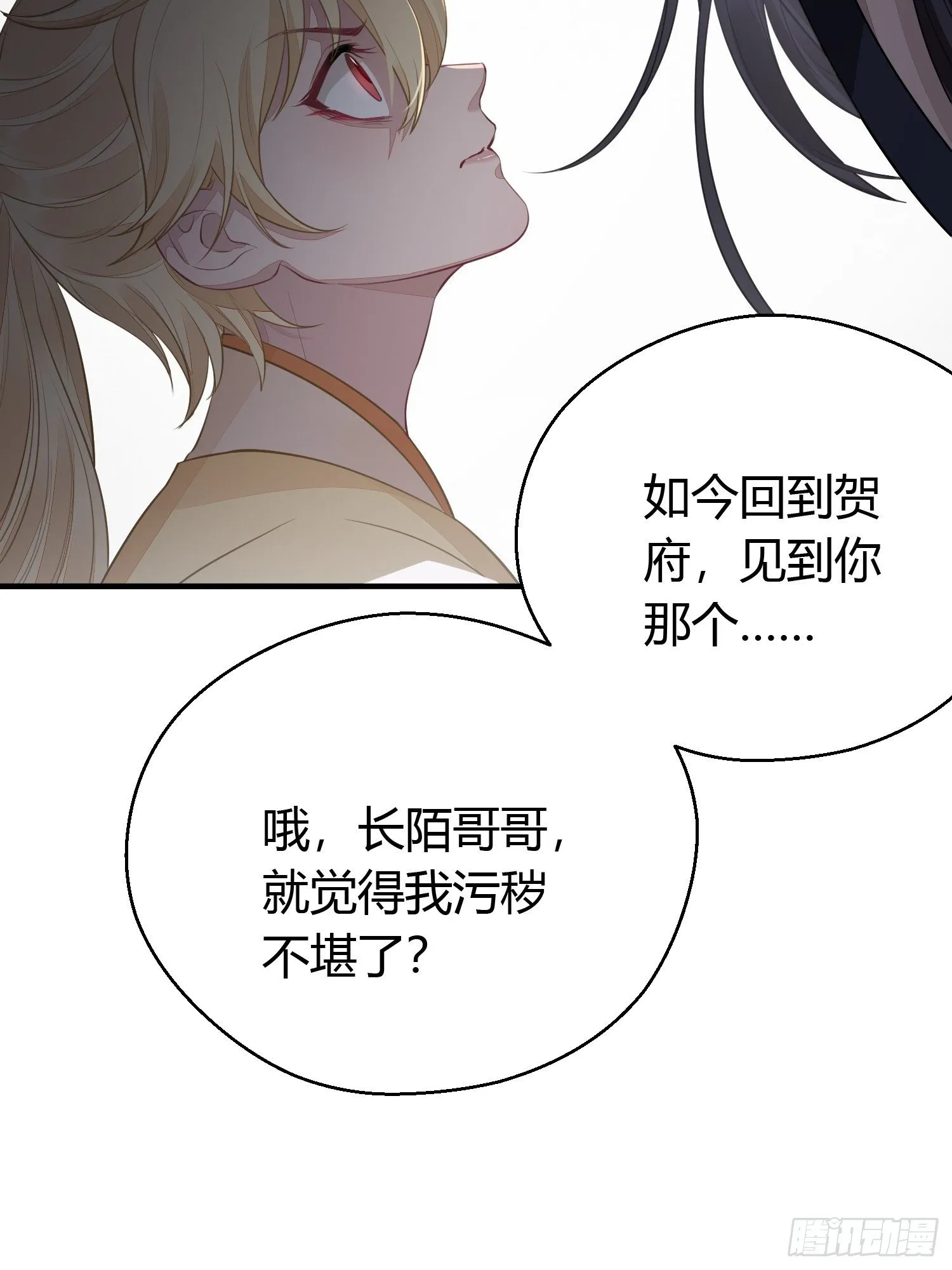 第十八话 恶友 第22页