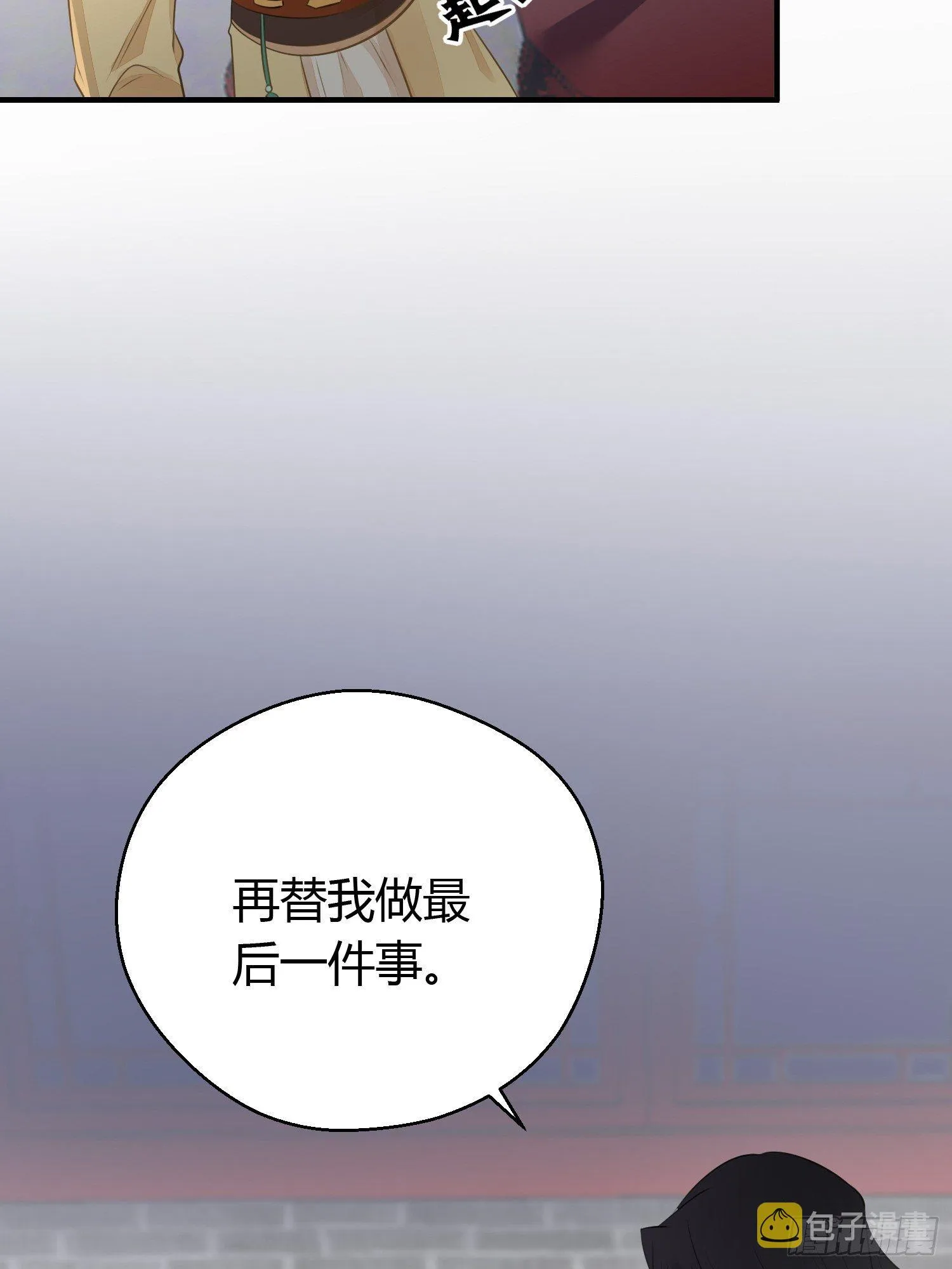 第十八话 恶友 第28页