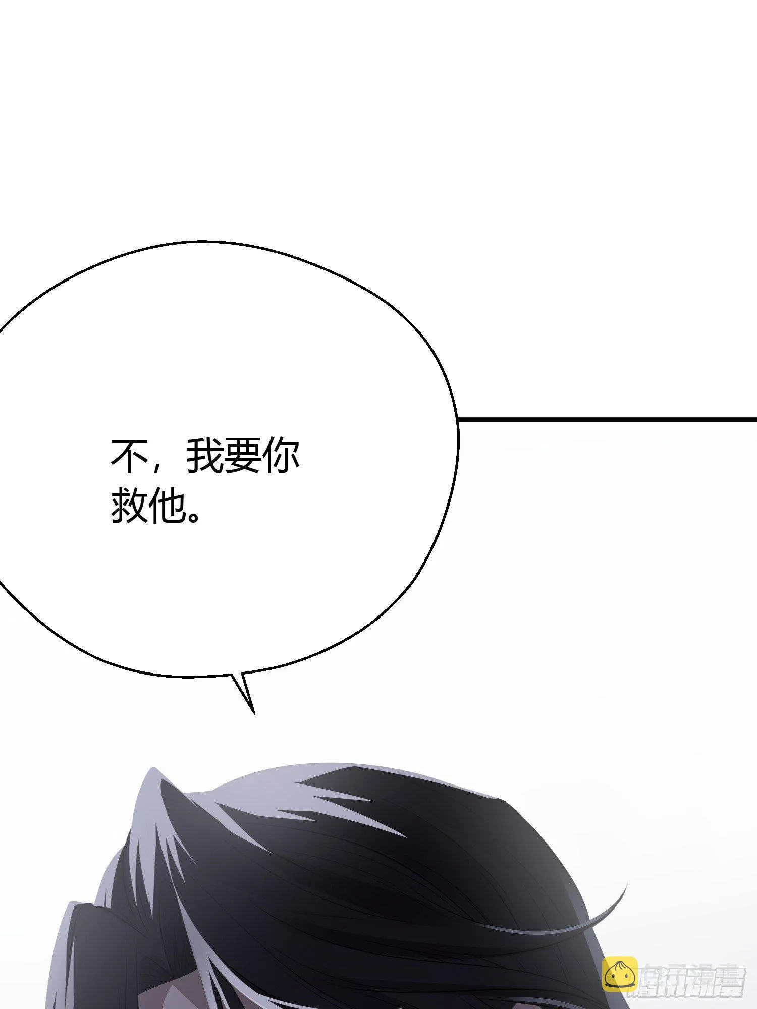 第十八话 恶友 第37页