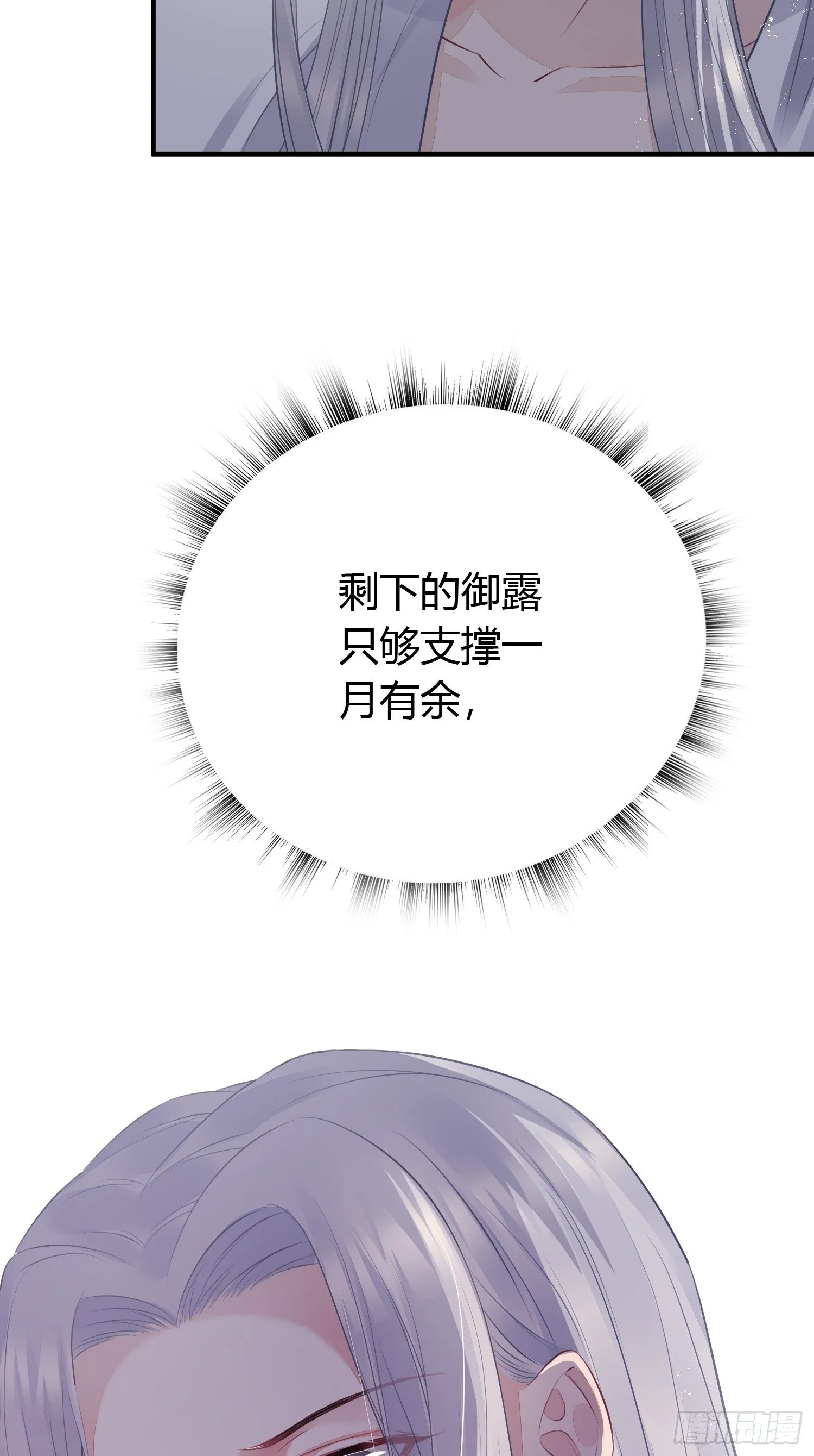 第十八话 恶友 第66页