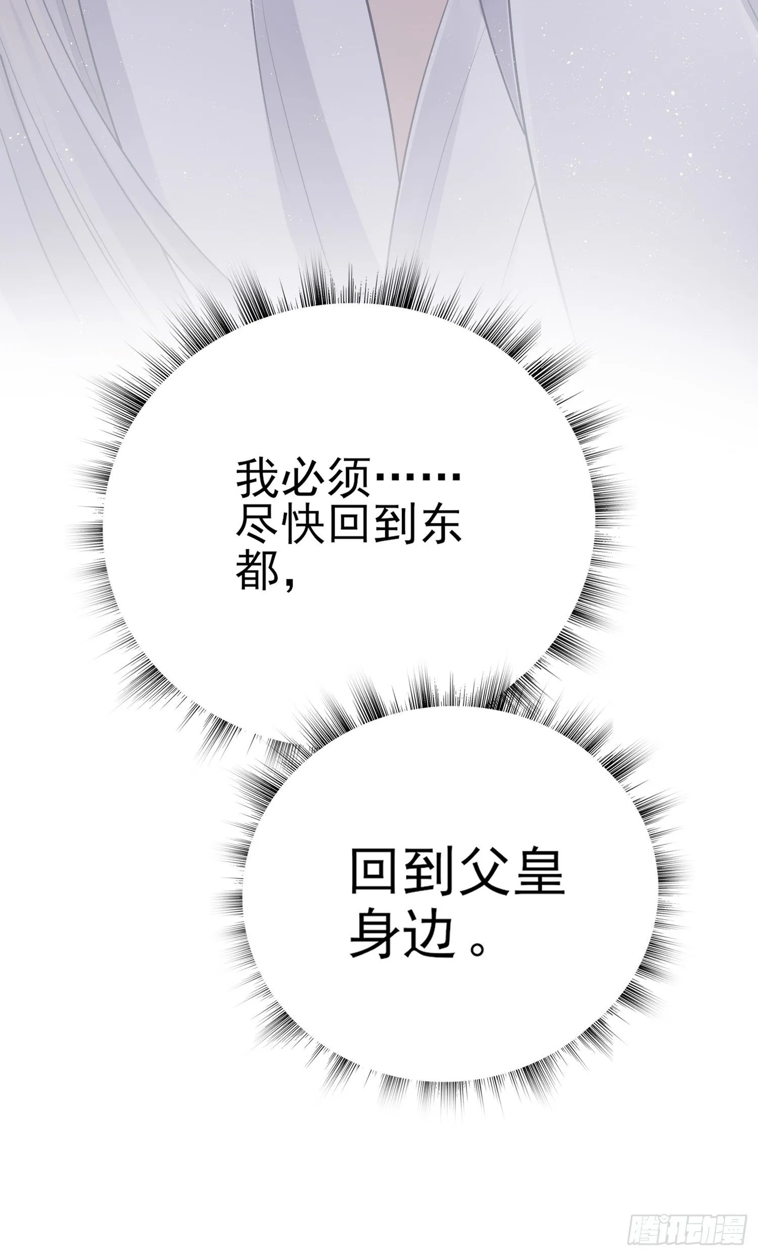 第十八话 恶友 第68页