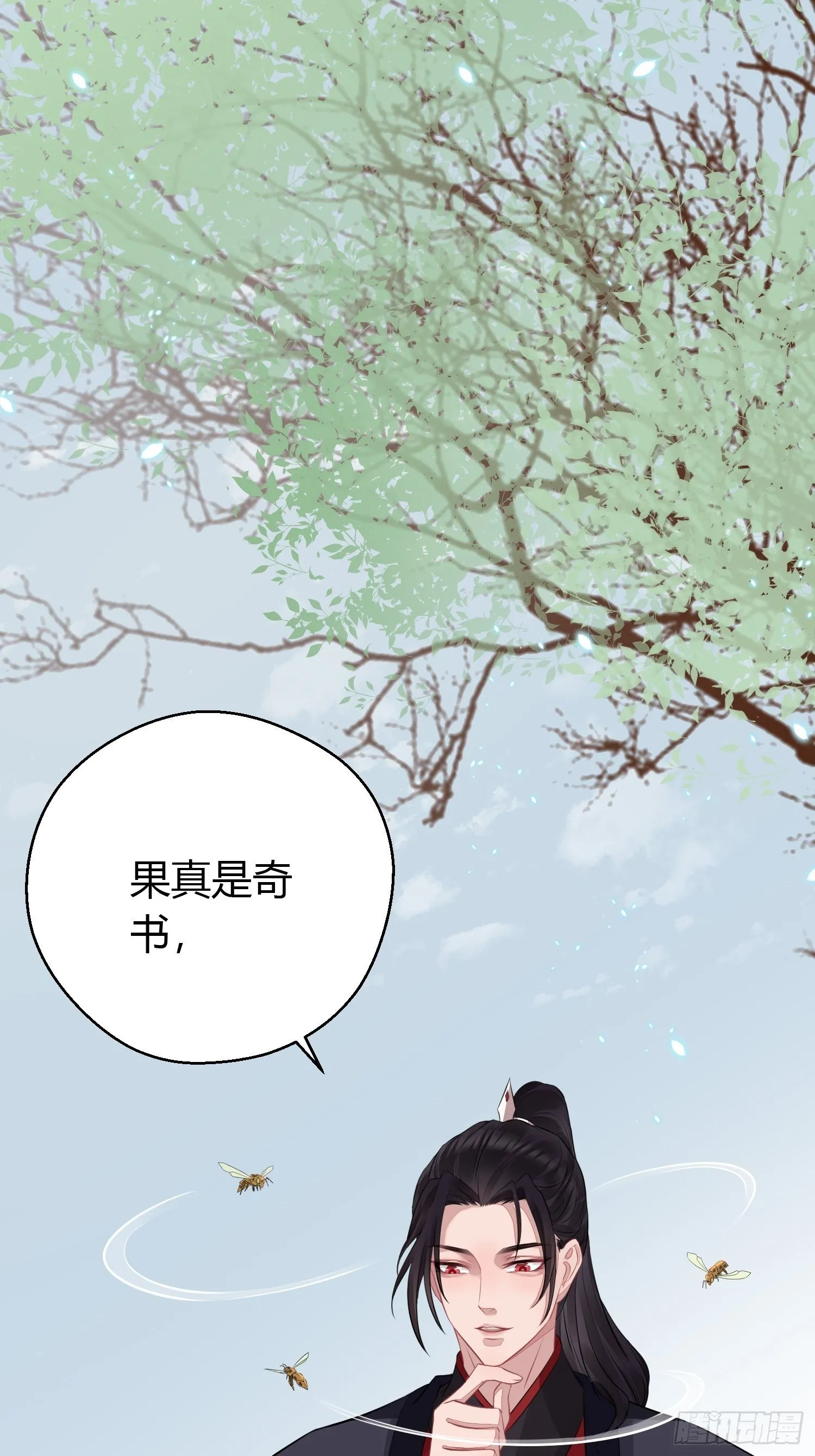 第十九话 病发（上） 第3页