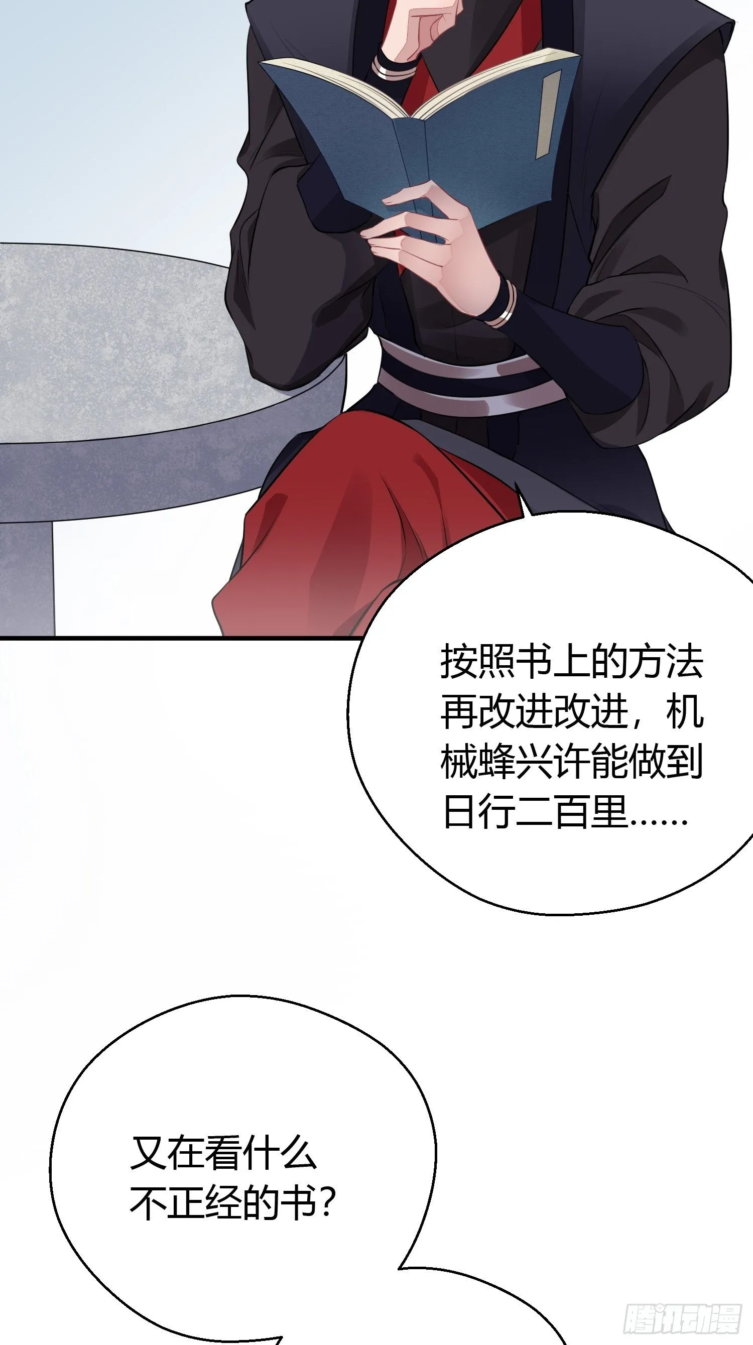 第十九话 病发（上） 第4页