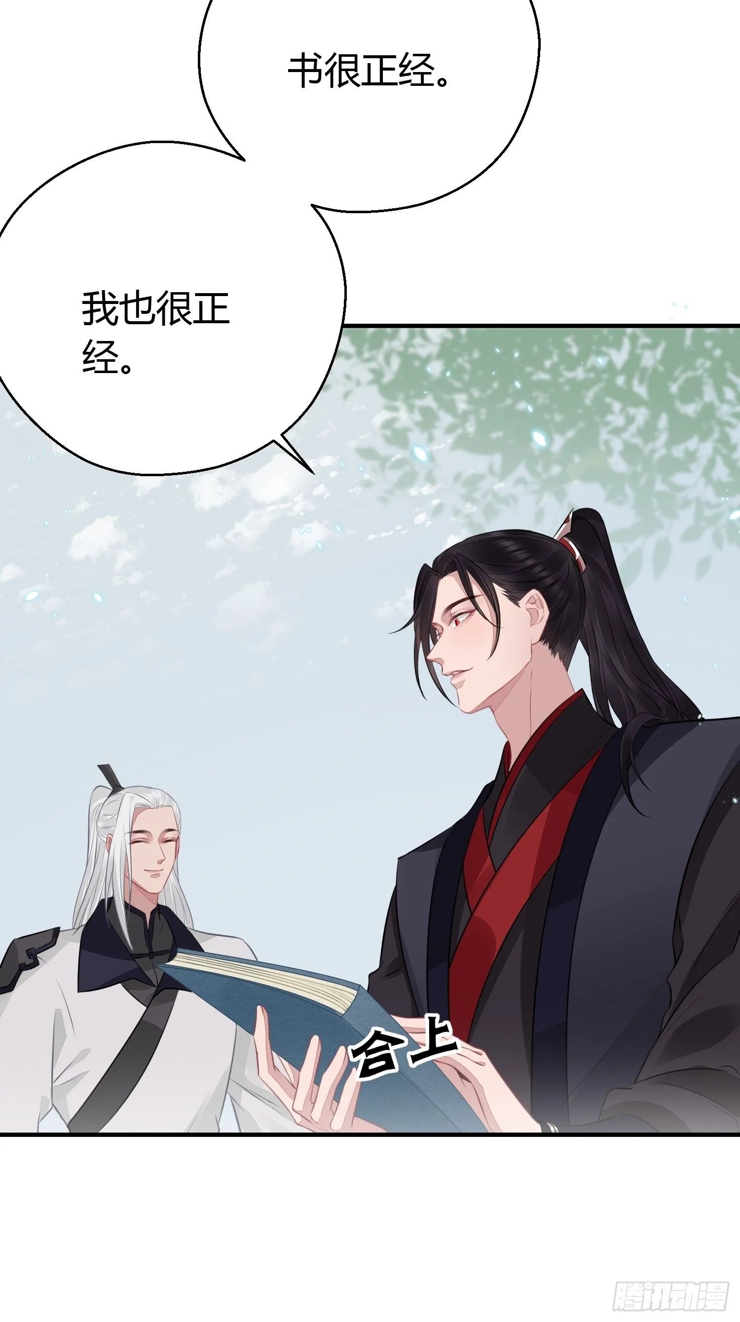 第十九话 病发（上） 第6页