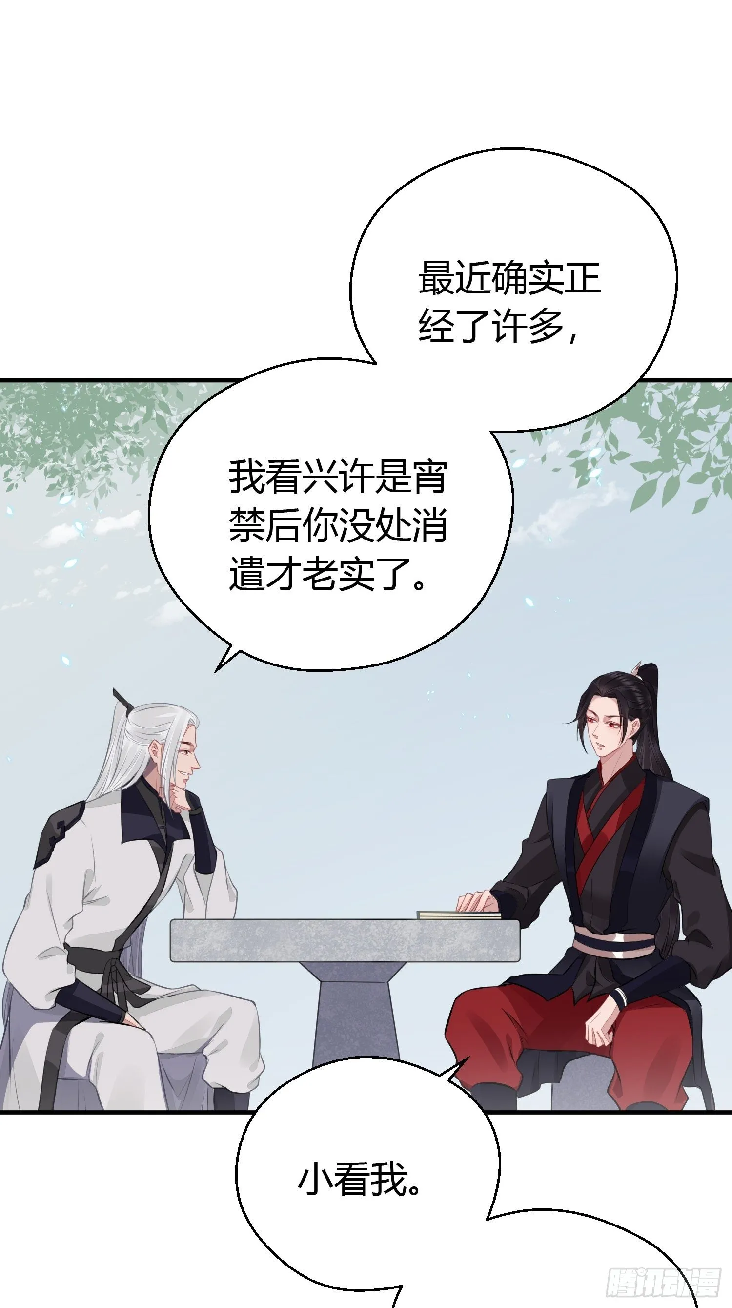 第十九话 病发（上） 第7页