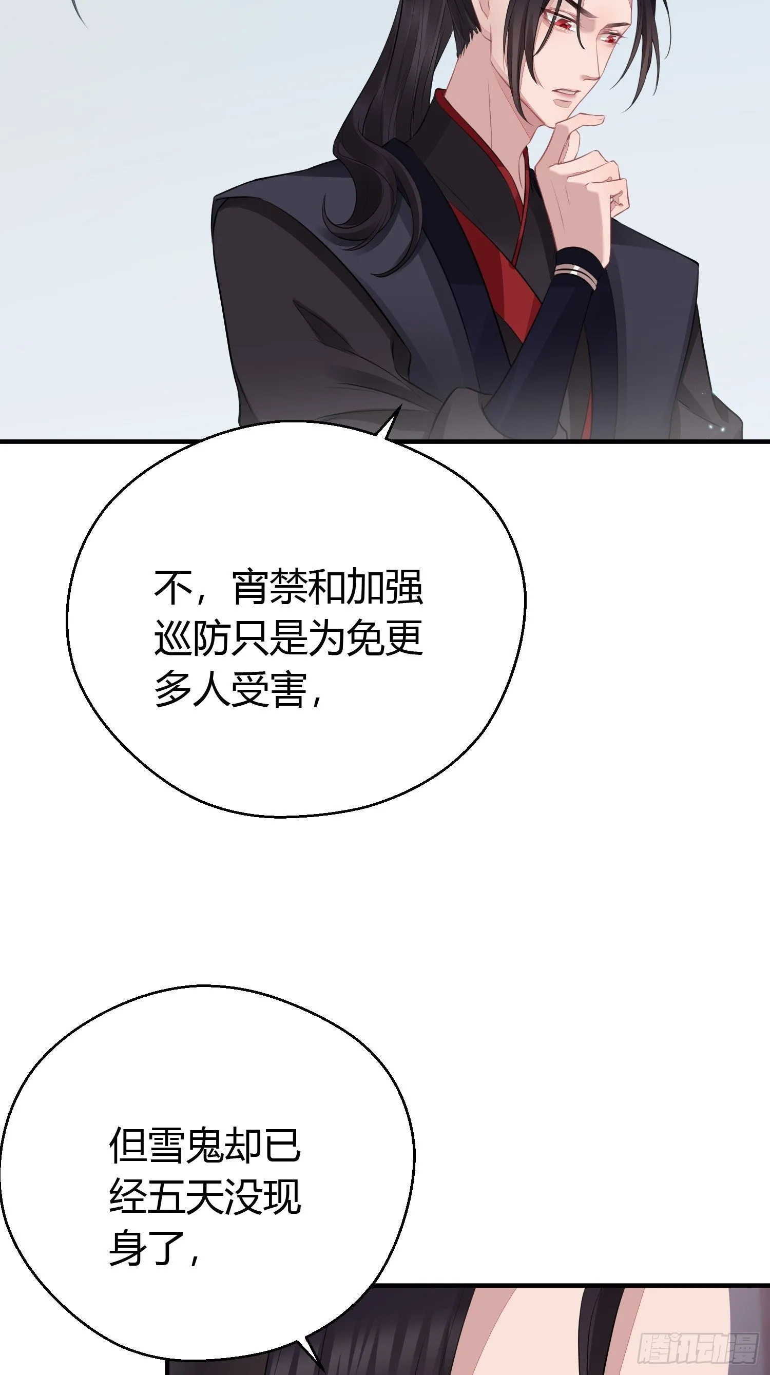 第十九话 病发（上） 第10页