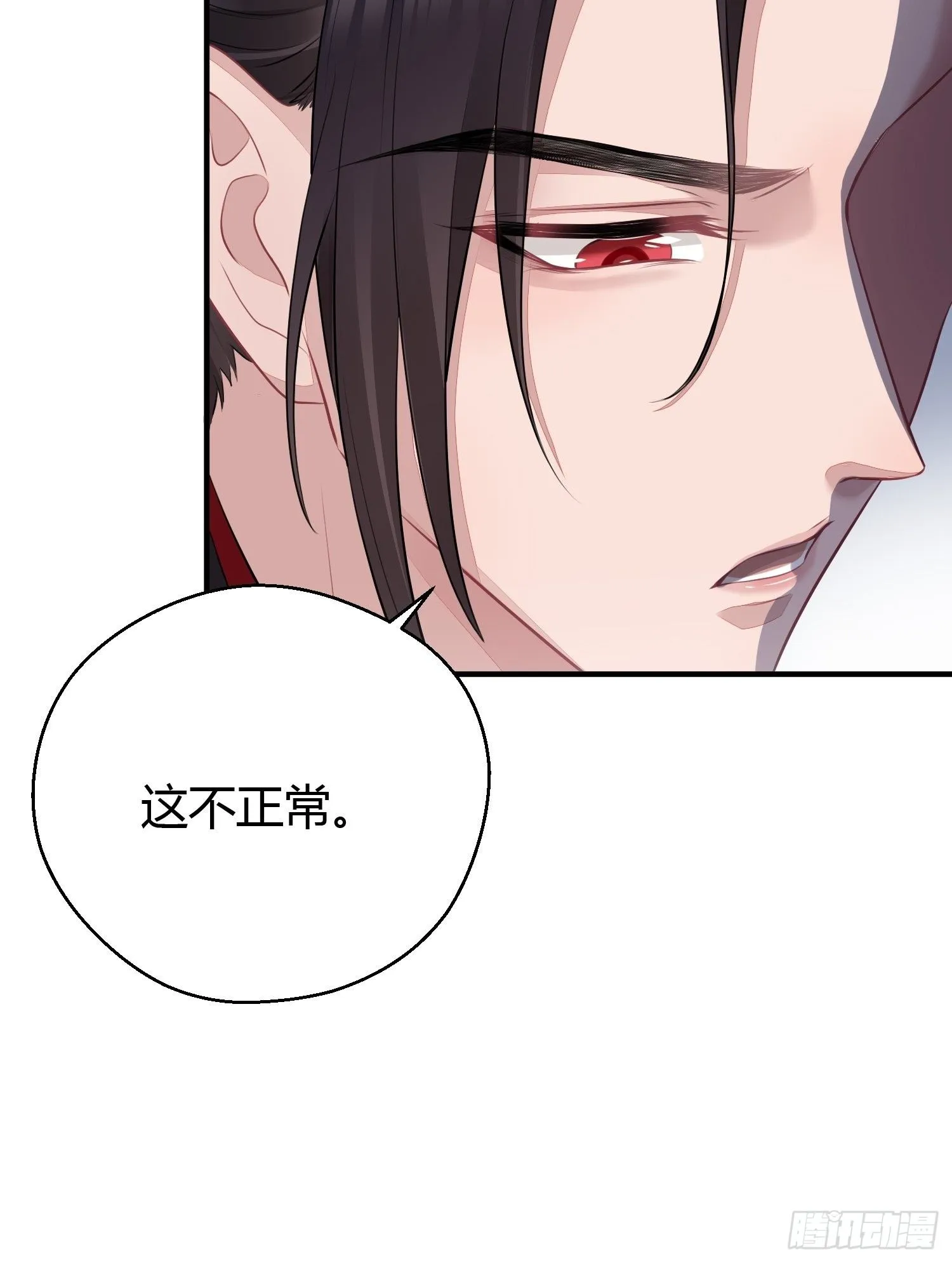 第十九话 病发（上） 第11页