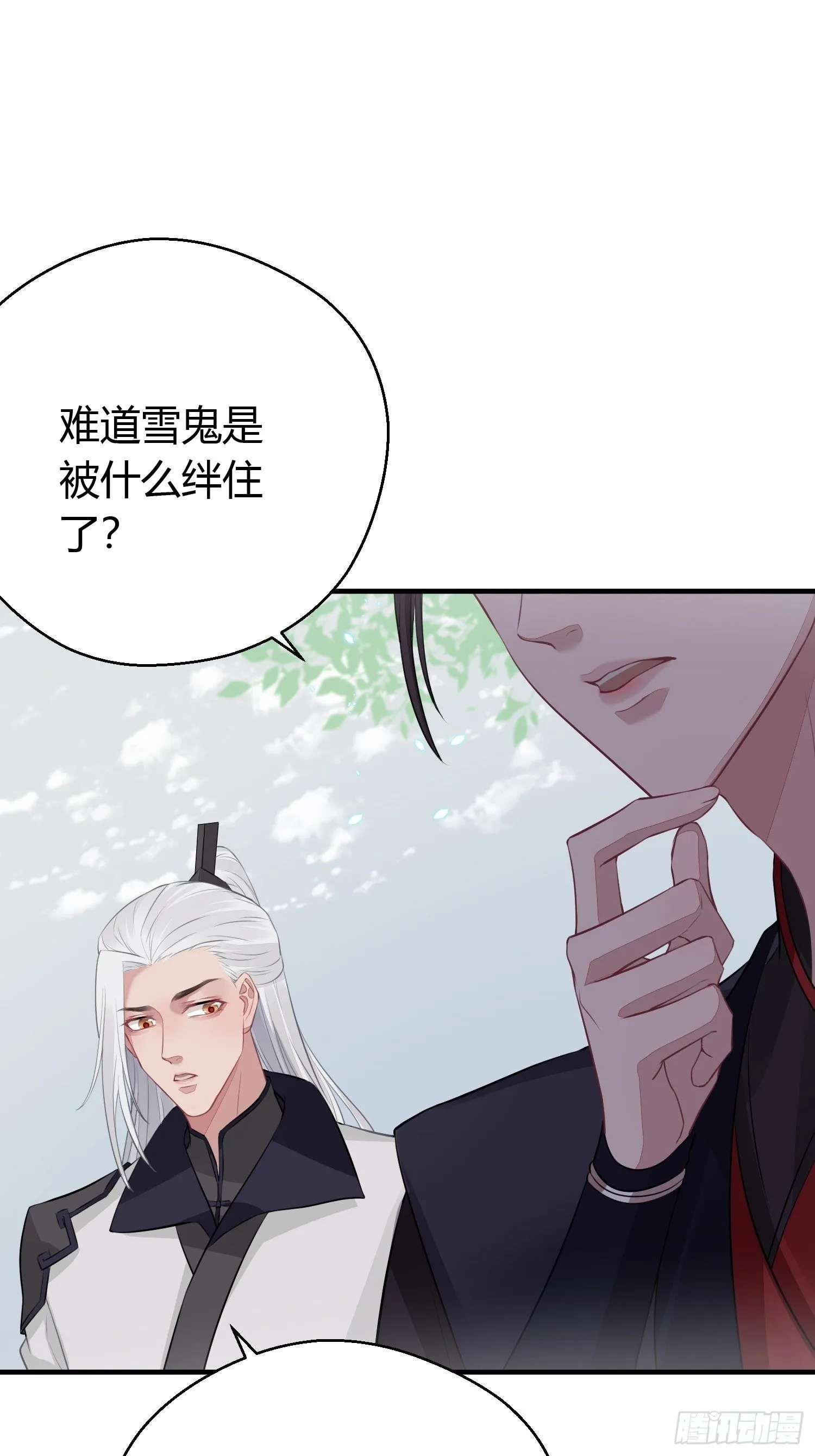 第十九话 病发（上） 第12页