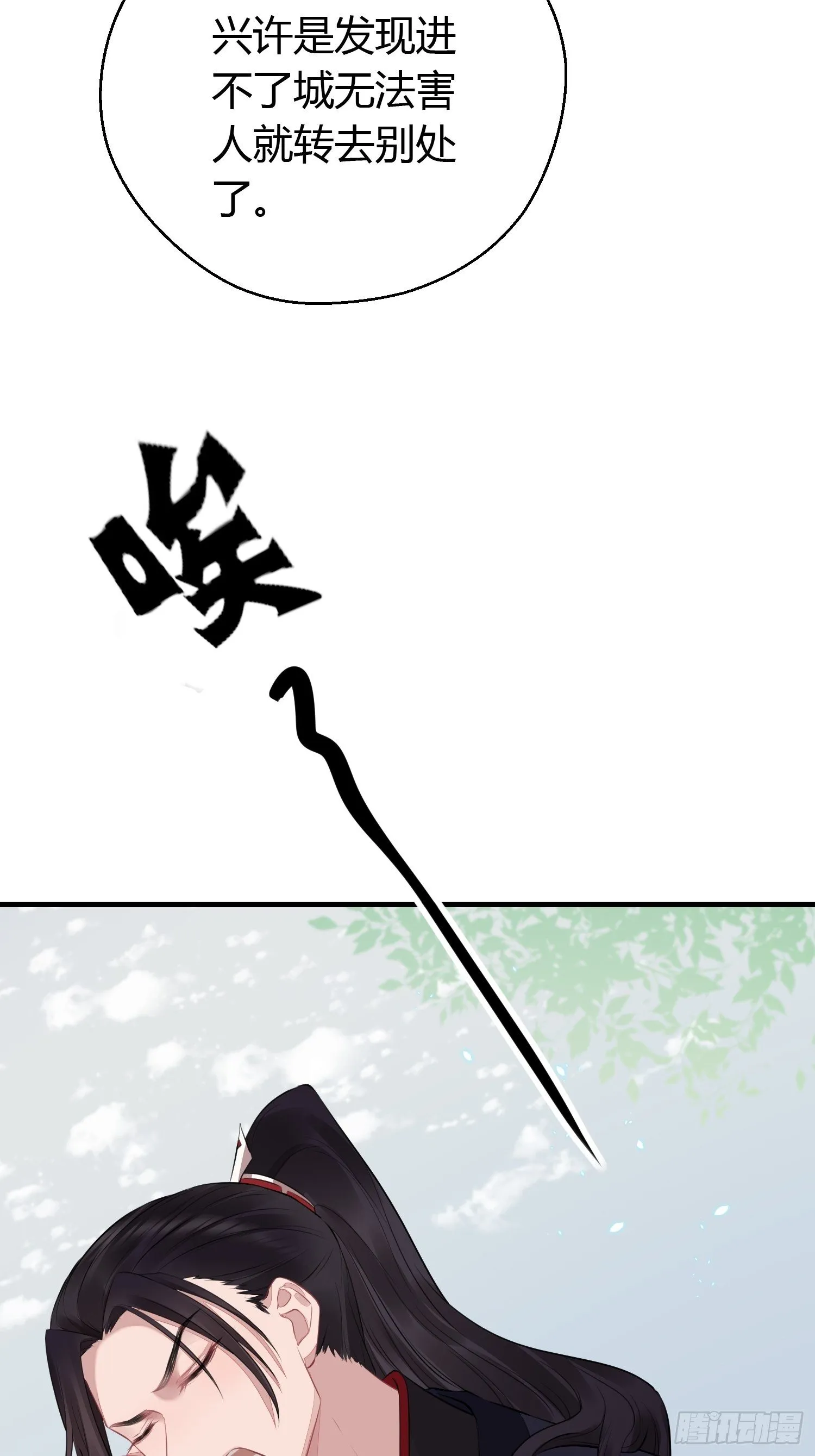 第十九话 病发（上） 第13页