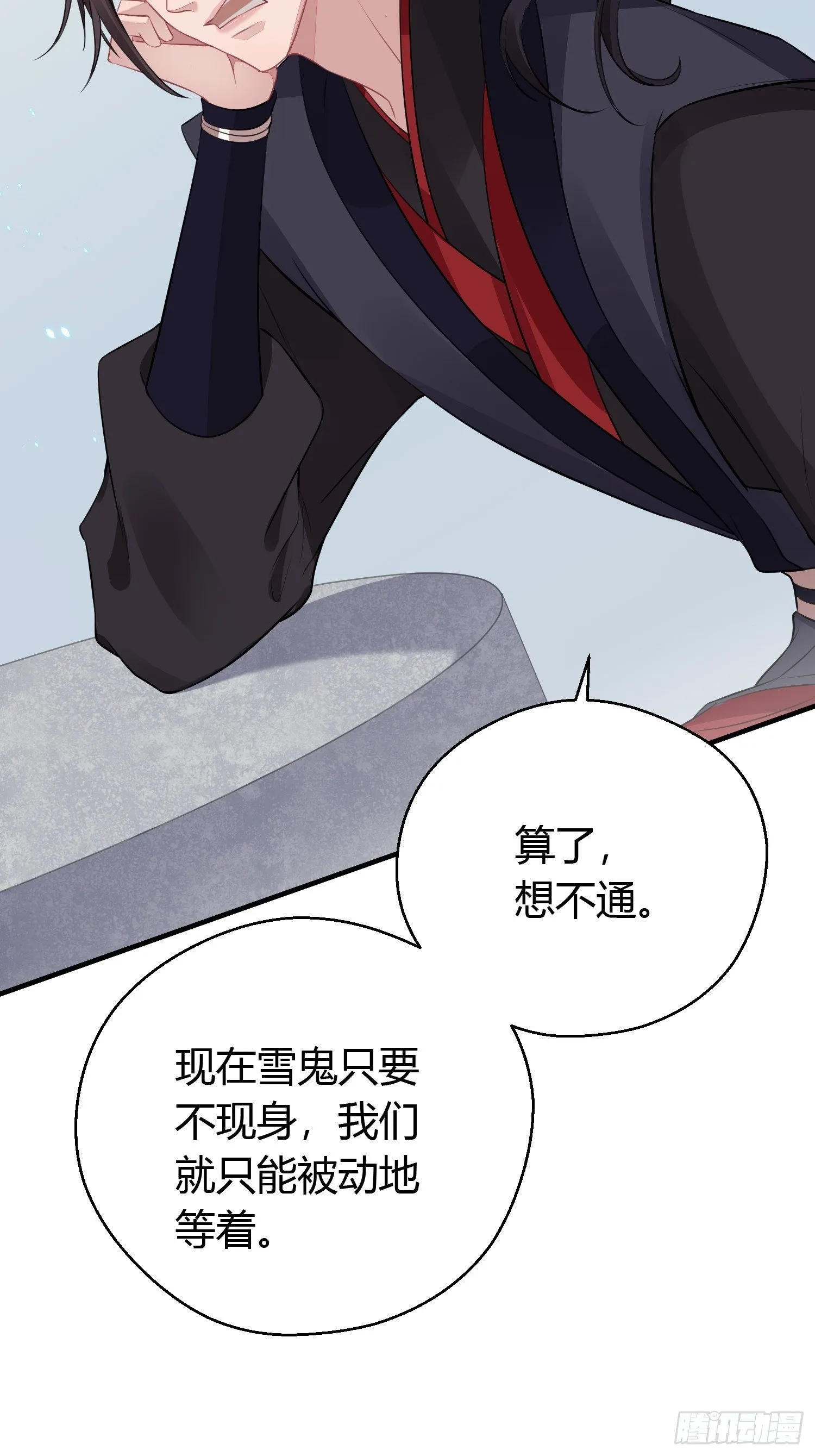 第十九话 病发（上） 第14页