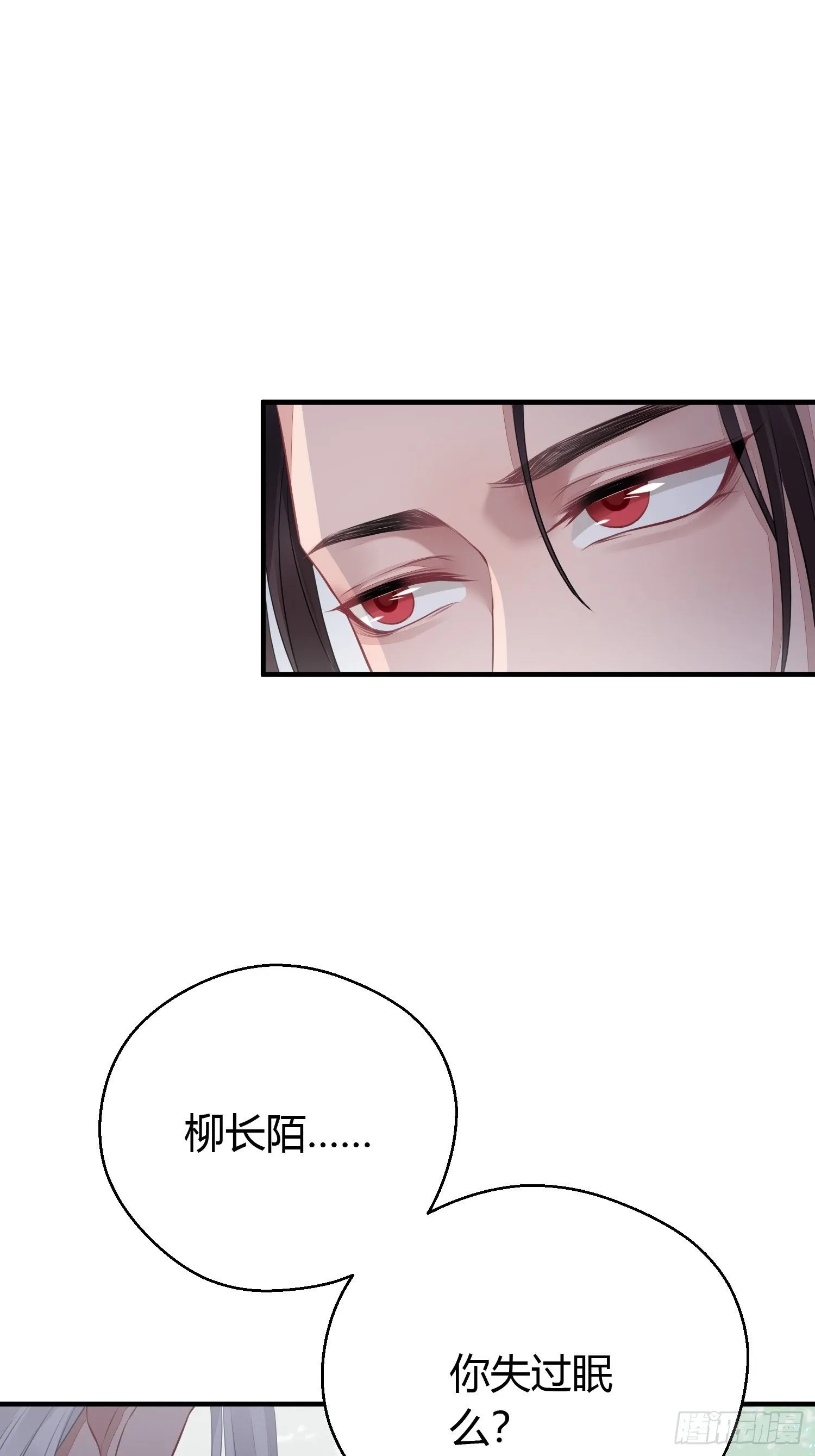 第十九话 病发（上） 第15页