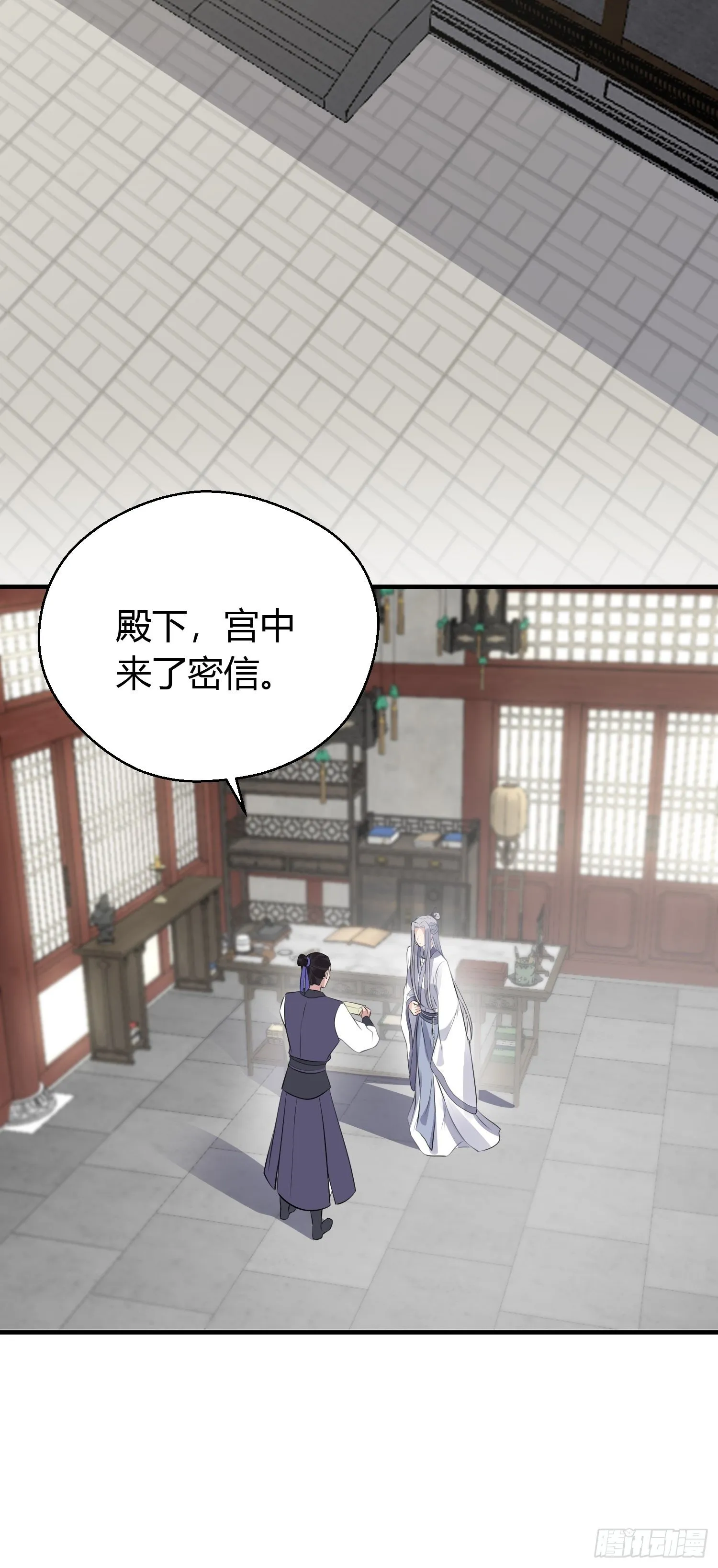 第十九话 病发（上） 第20页