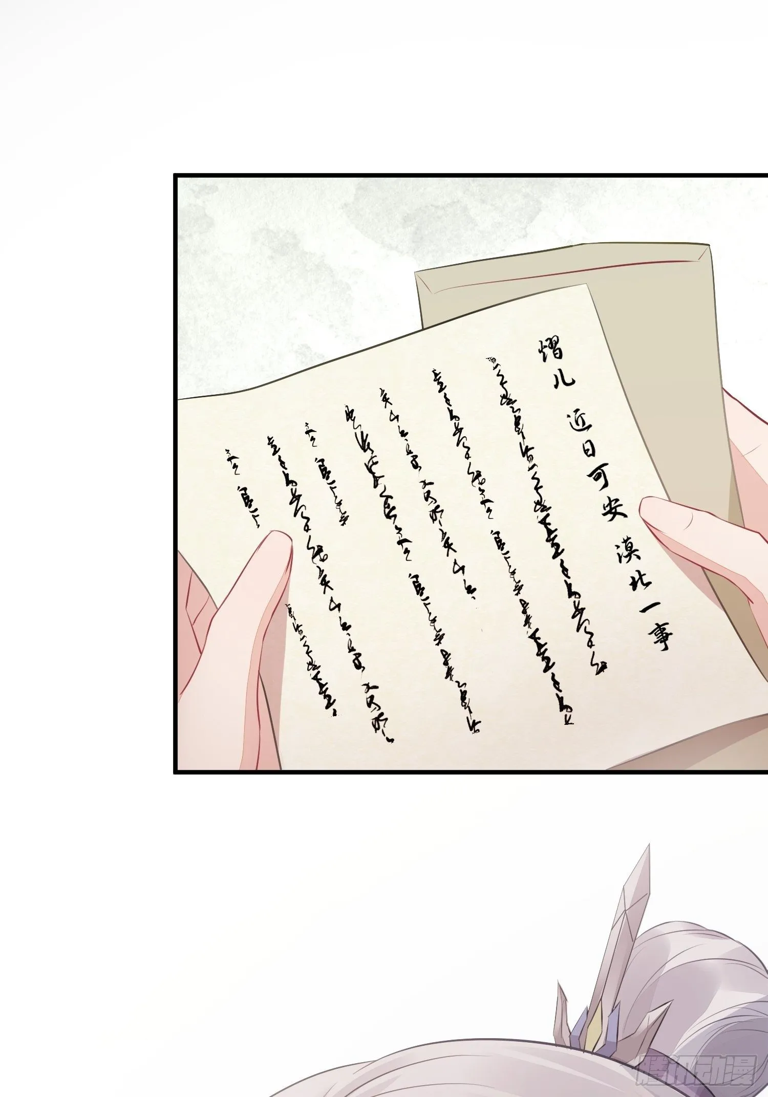 第十九话 病发（上） 第21页