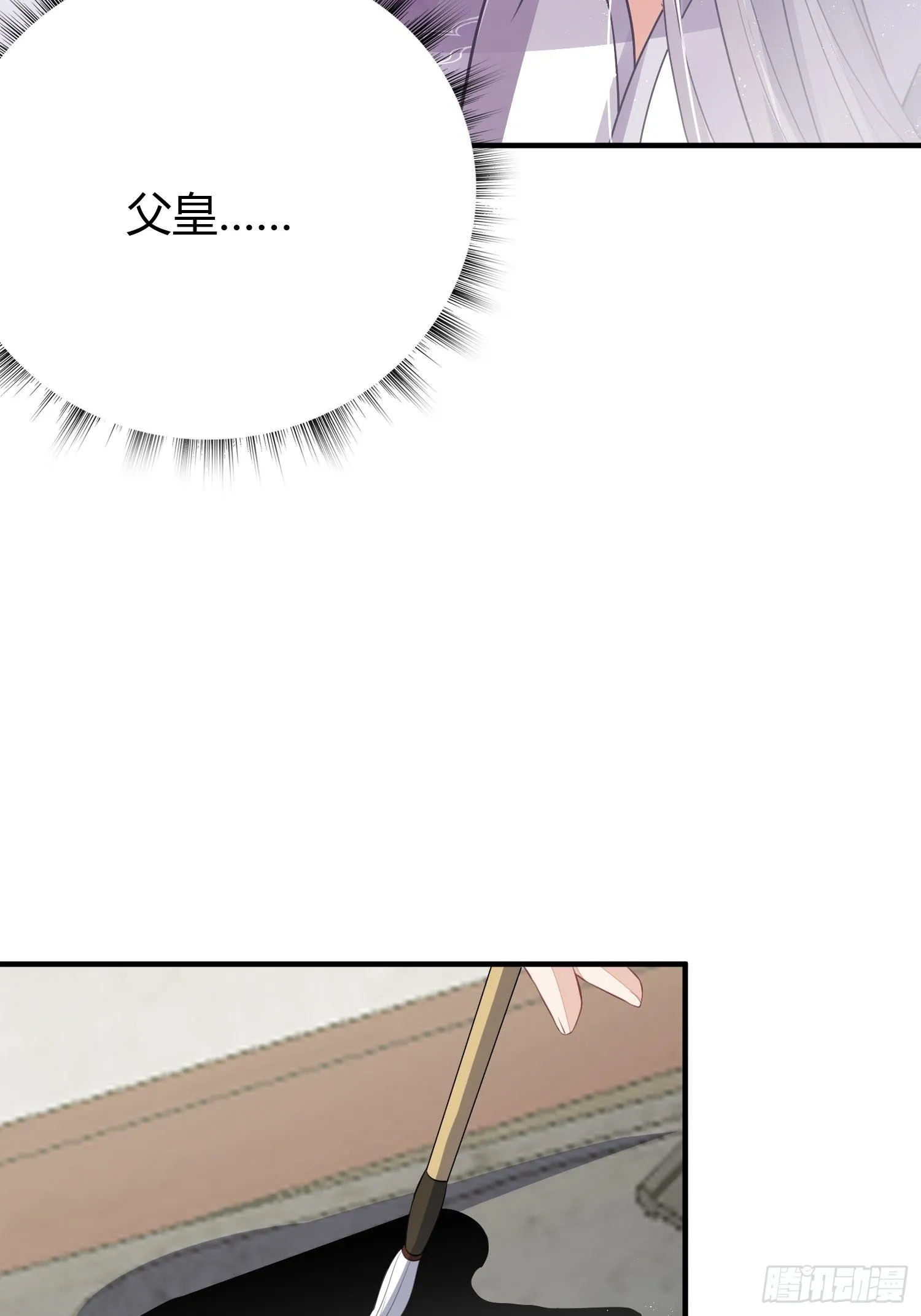 第十九话 病发（上） 第23页