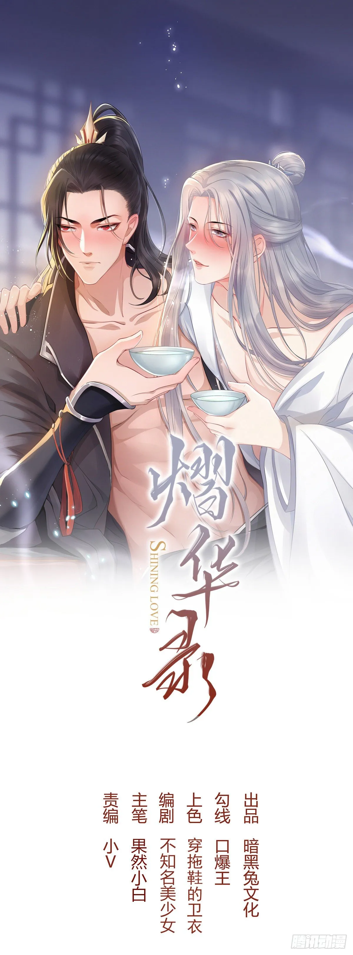 第二十话 病发（下） 第1页