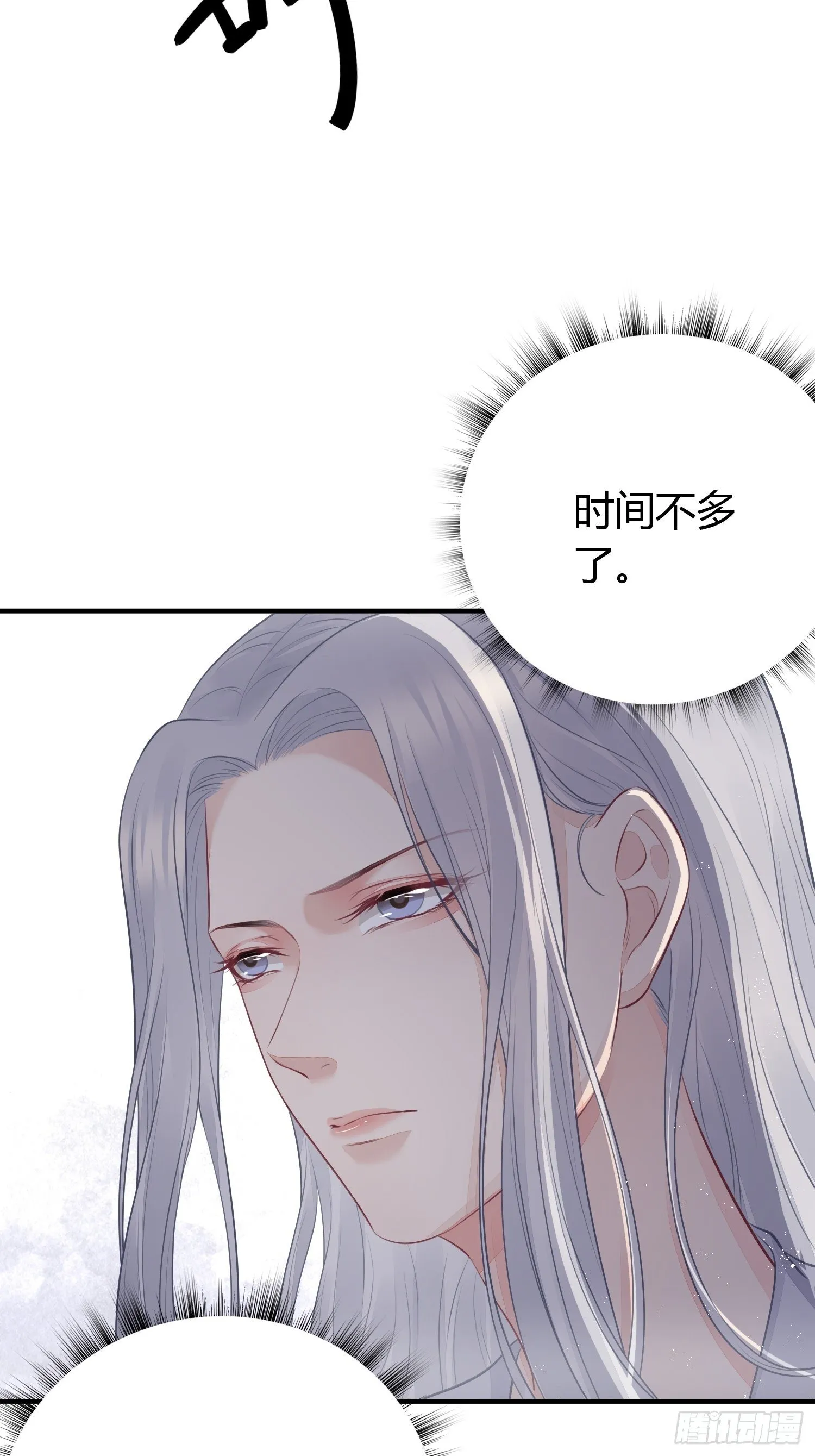 第二十话 病发（下） 第9页