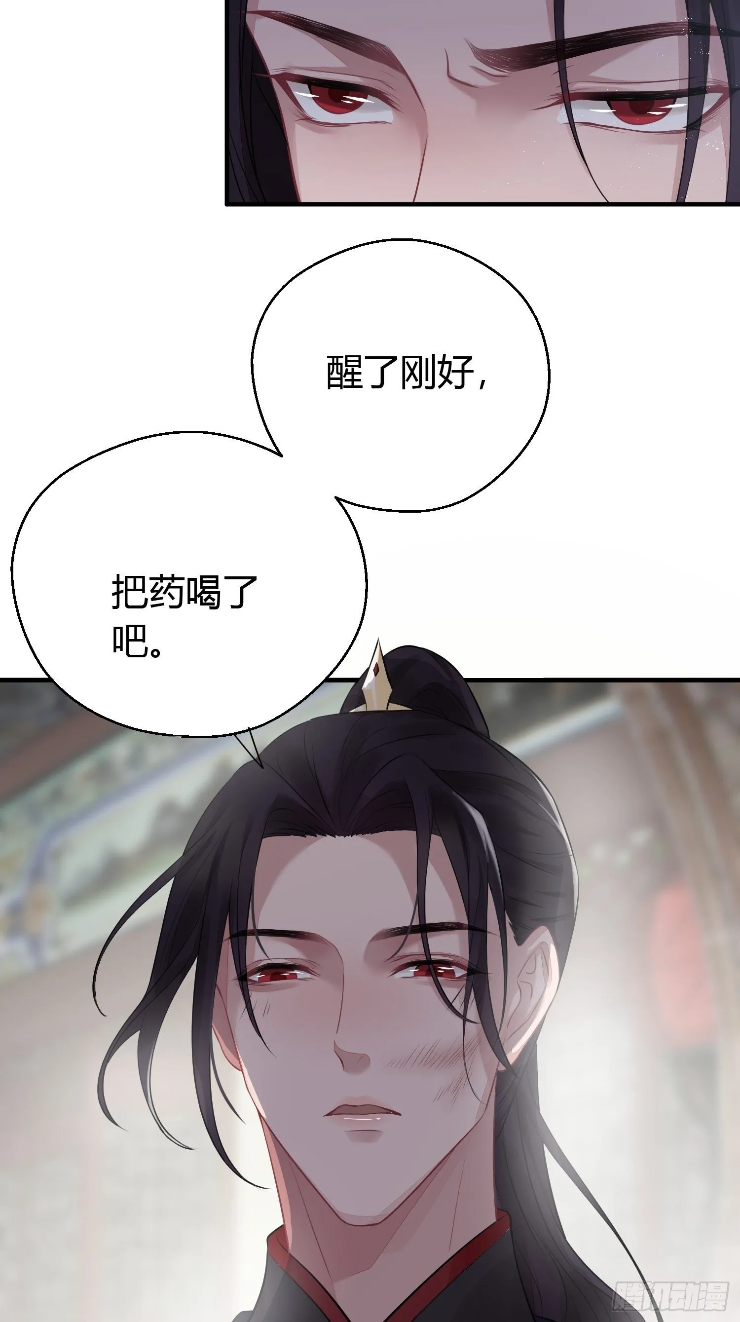 第二十话 病发（下） 第13页