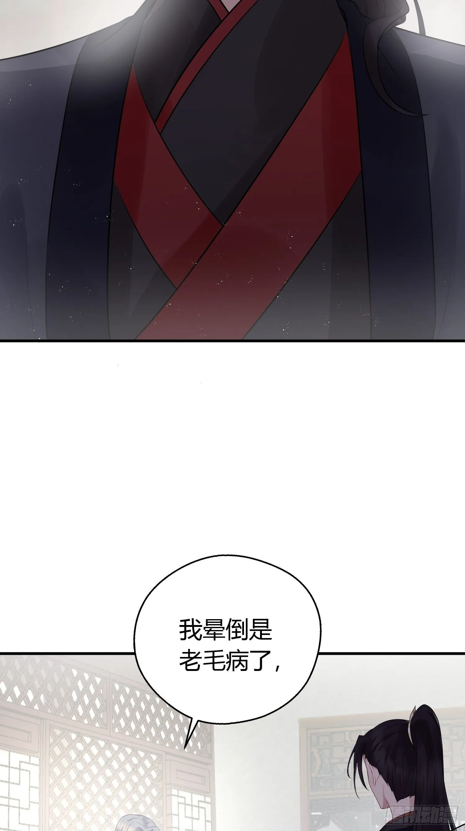 第二十话 病发（下） 第14页
