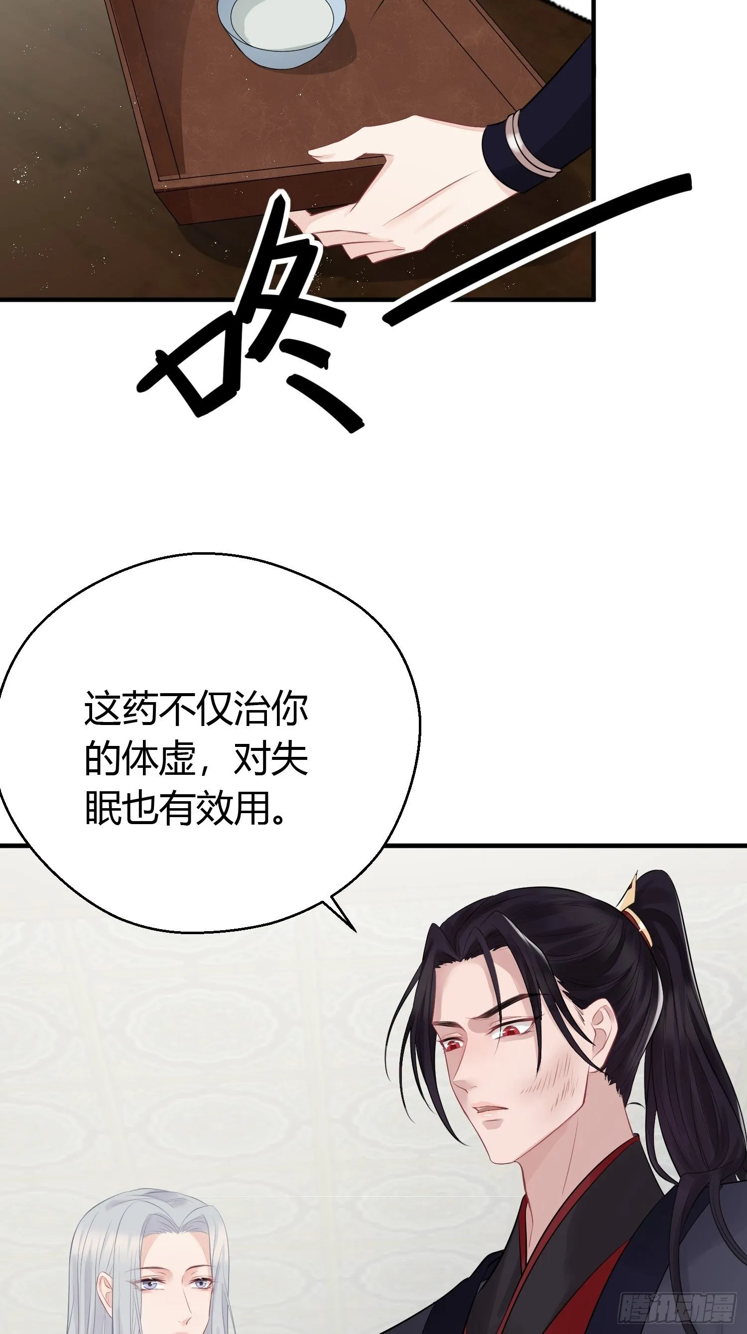 第二十话 病发（下） 第17页