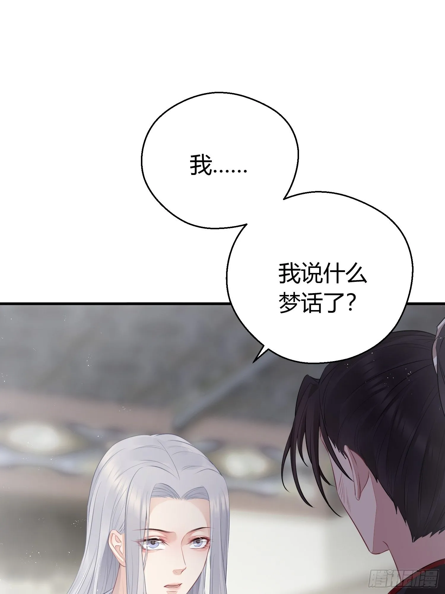 第二十话 病发（下） 第20页