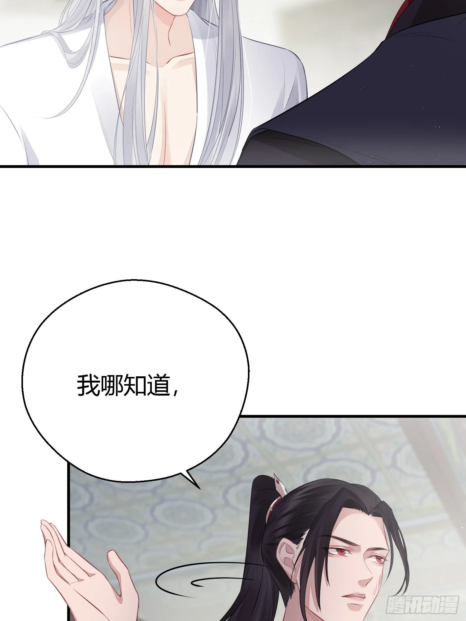第二十话 病发（下） 第21页