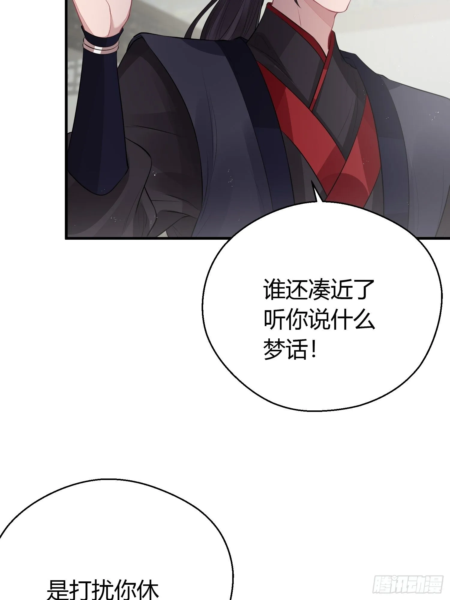 第二十话 病发（下） 第22页