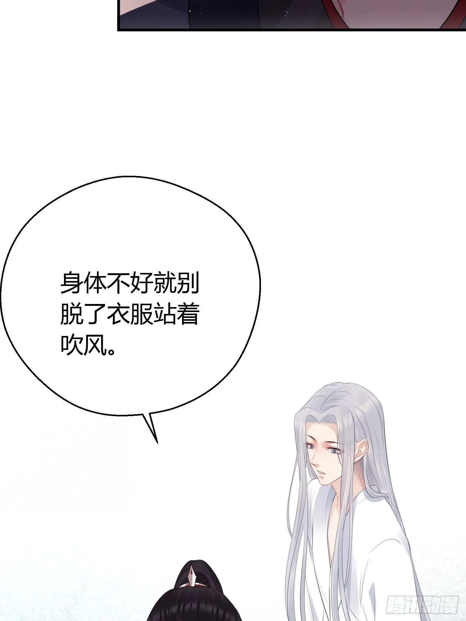第二十话 病发（下） 第25页