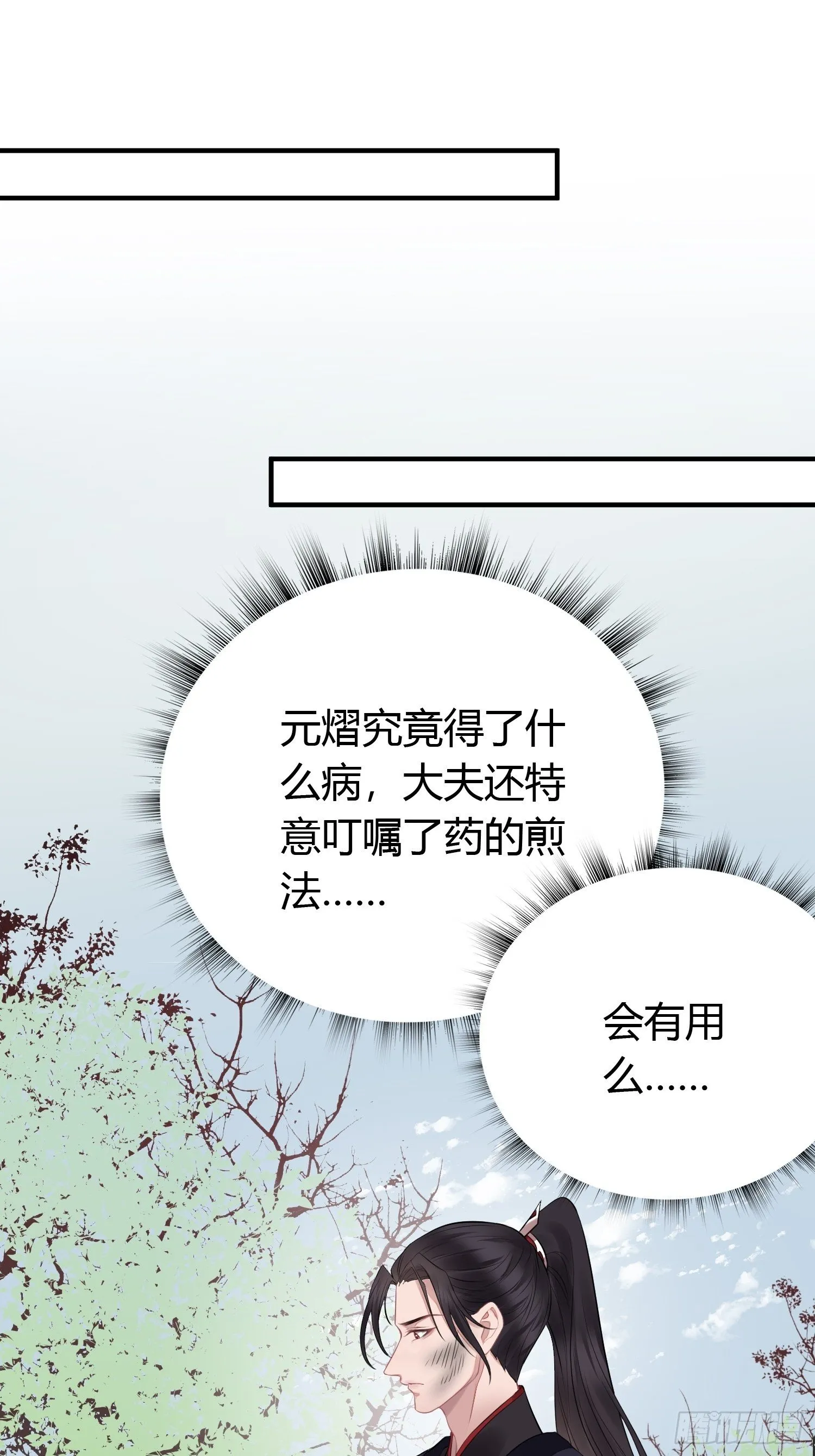 第二十话 病发（下） 第32页