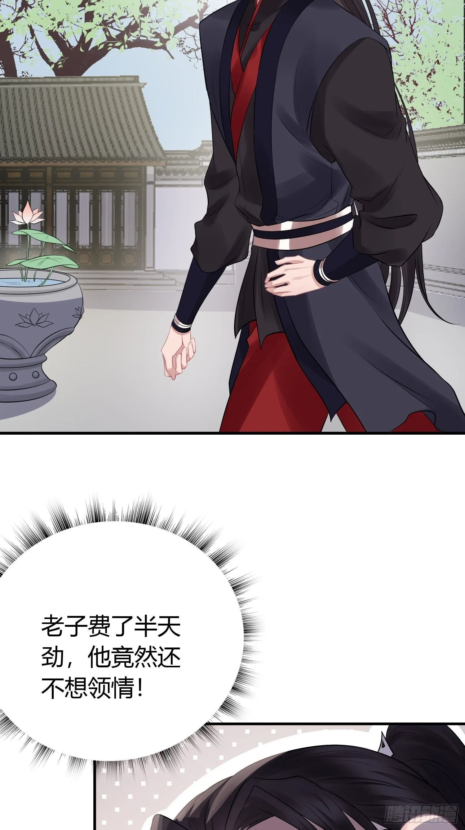 第二十话 病发（下） 第33页