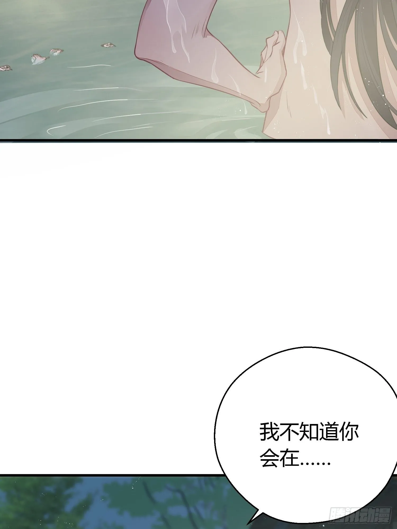 第二十一话 诱敌 第4页