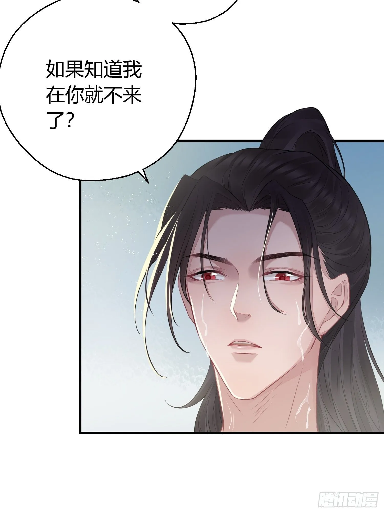 第二十一话 诱敌 第6页
