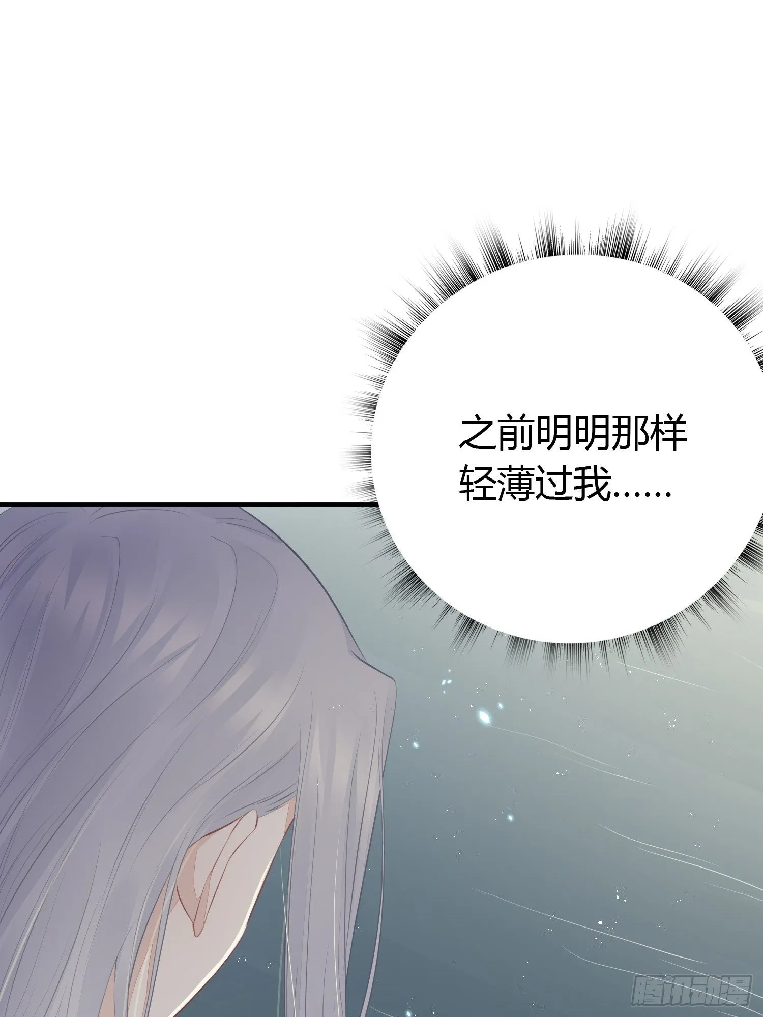 第二十一话 诱敌 第8页