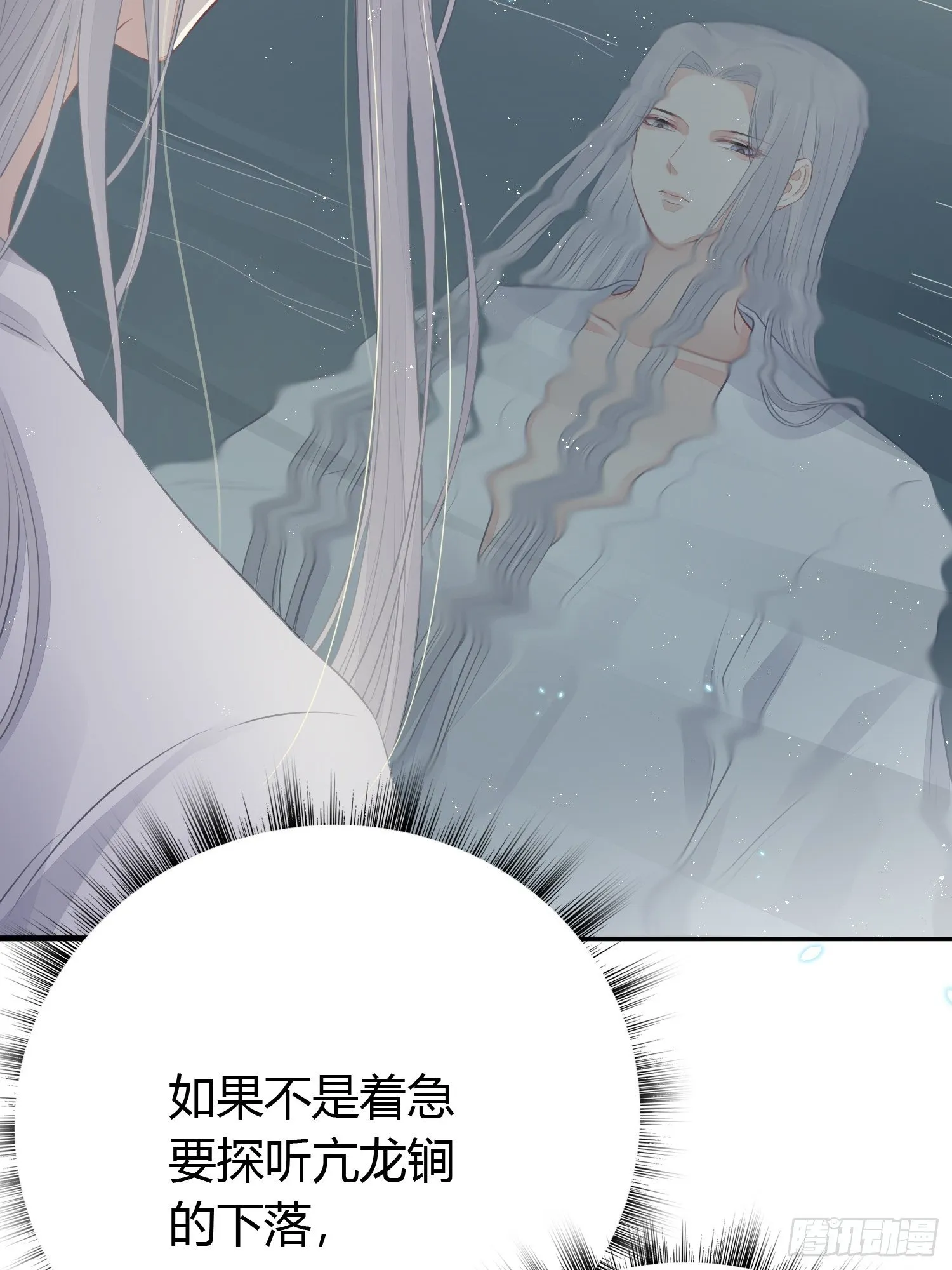 第二十一话 诱敌 第9页