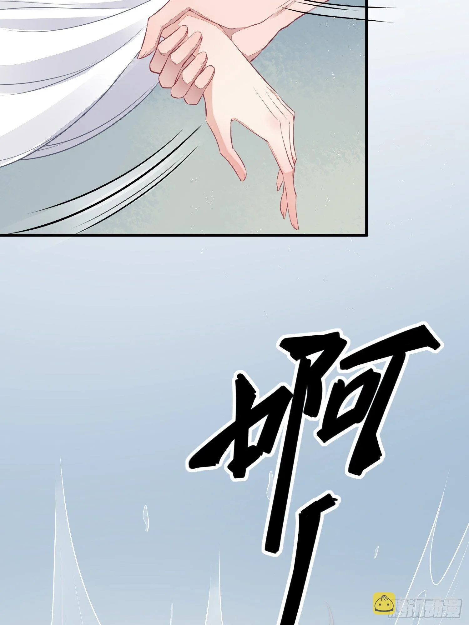 第二十一话 诱敌 第11页