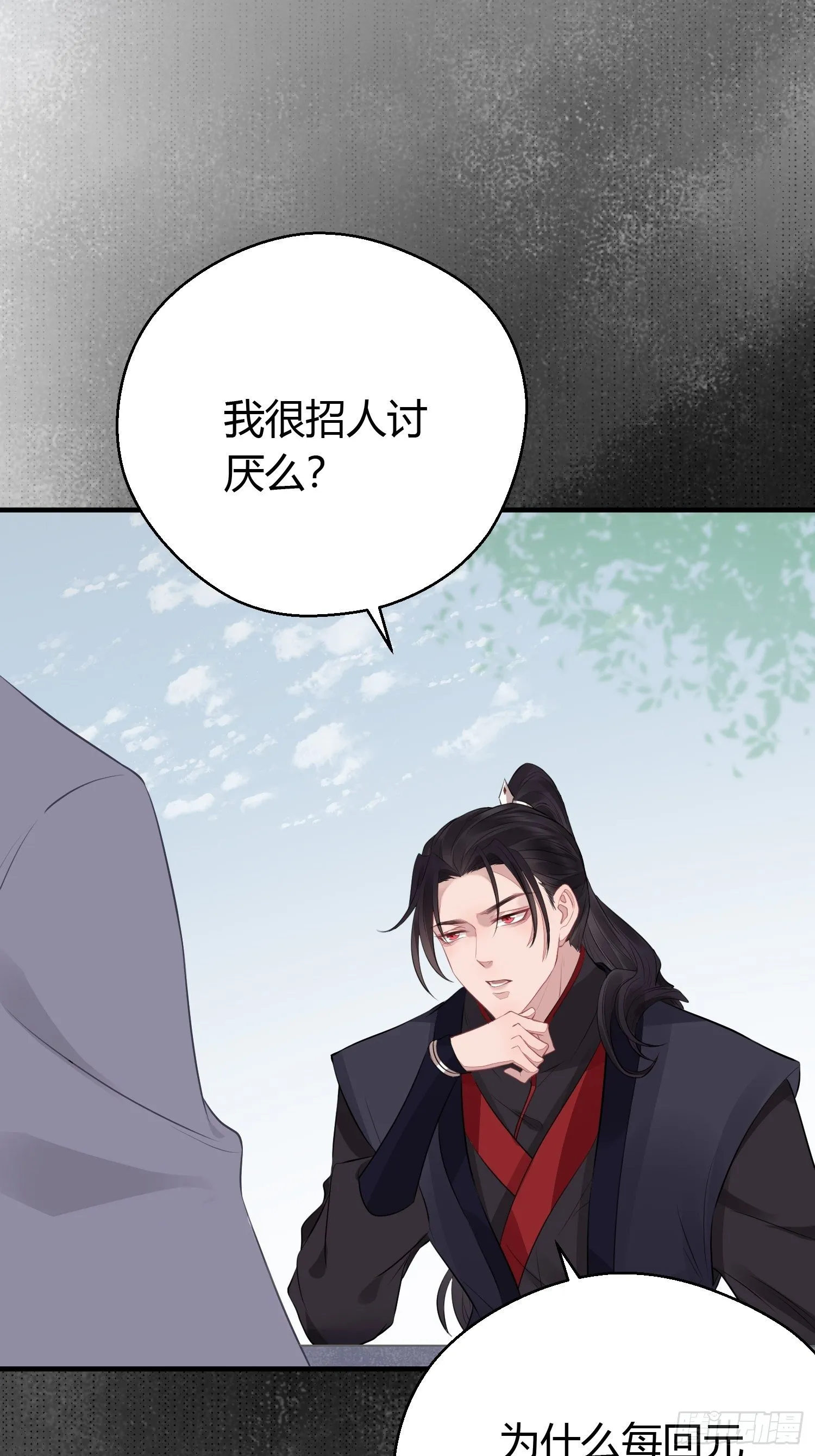 第二十一话 诱敌 第22页