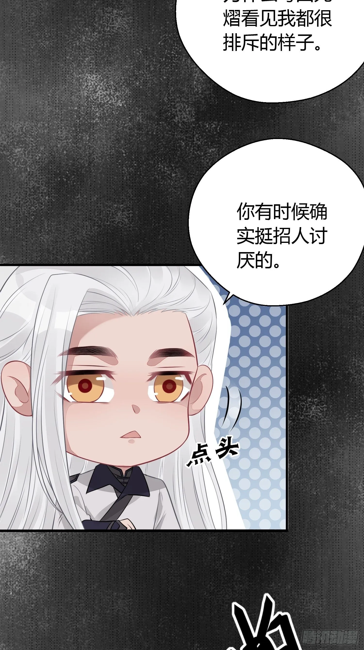 第二十一话 诱敌 第23页