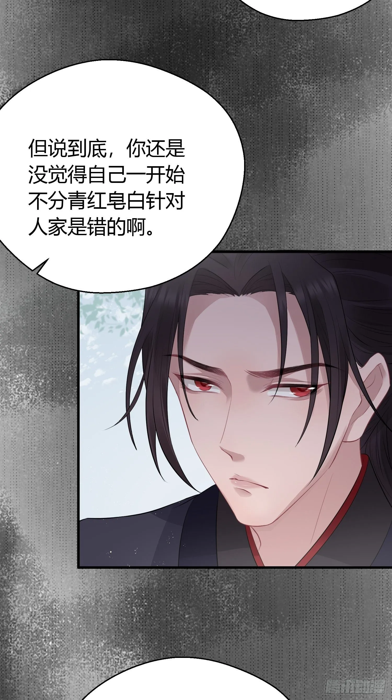 第二十一话 诱敌 第27页