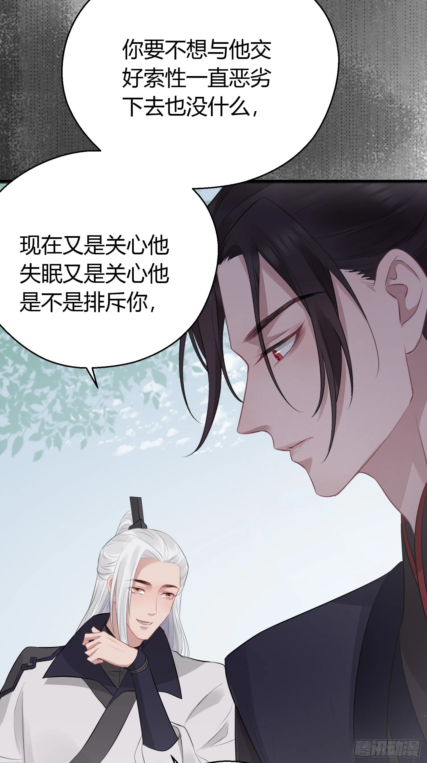 第二十一话 诱敌 第28页