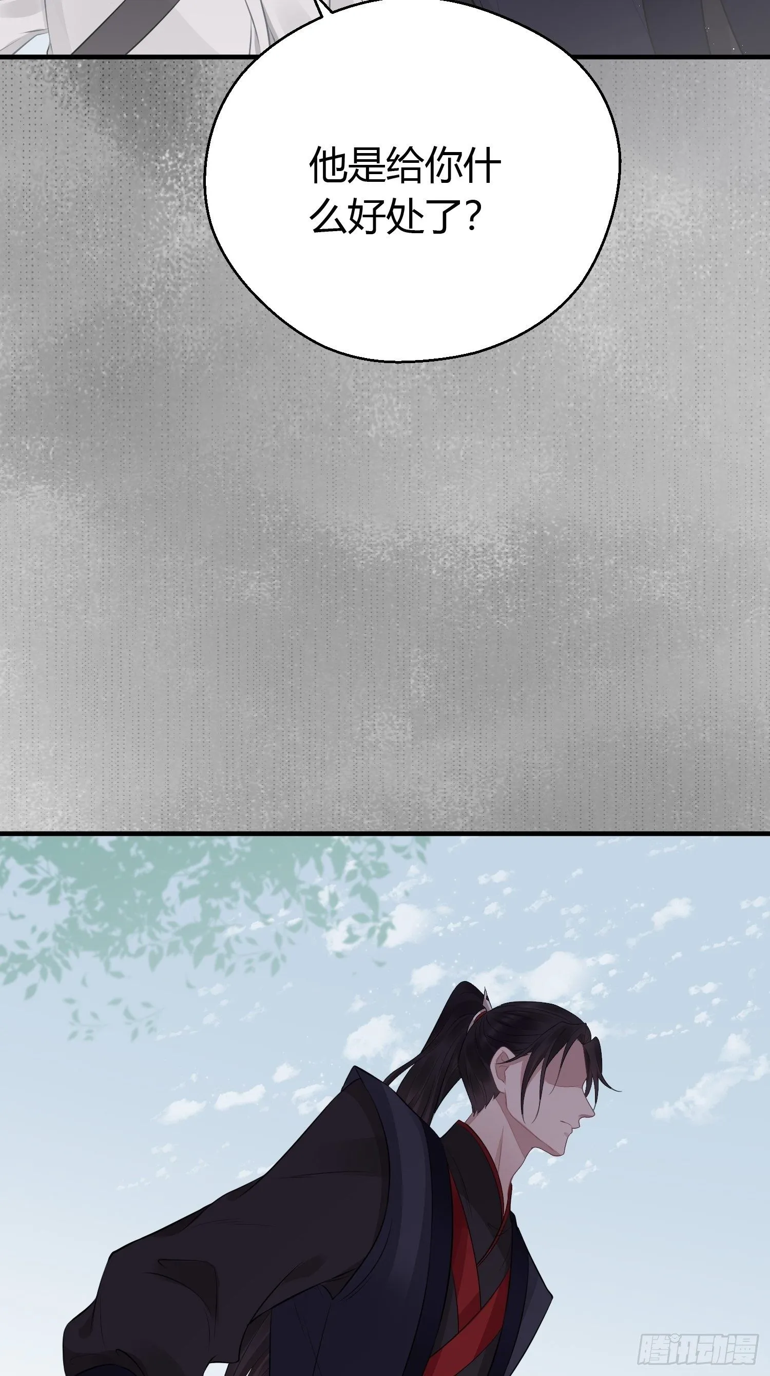 第二十一话 诱敌 第29页