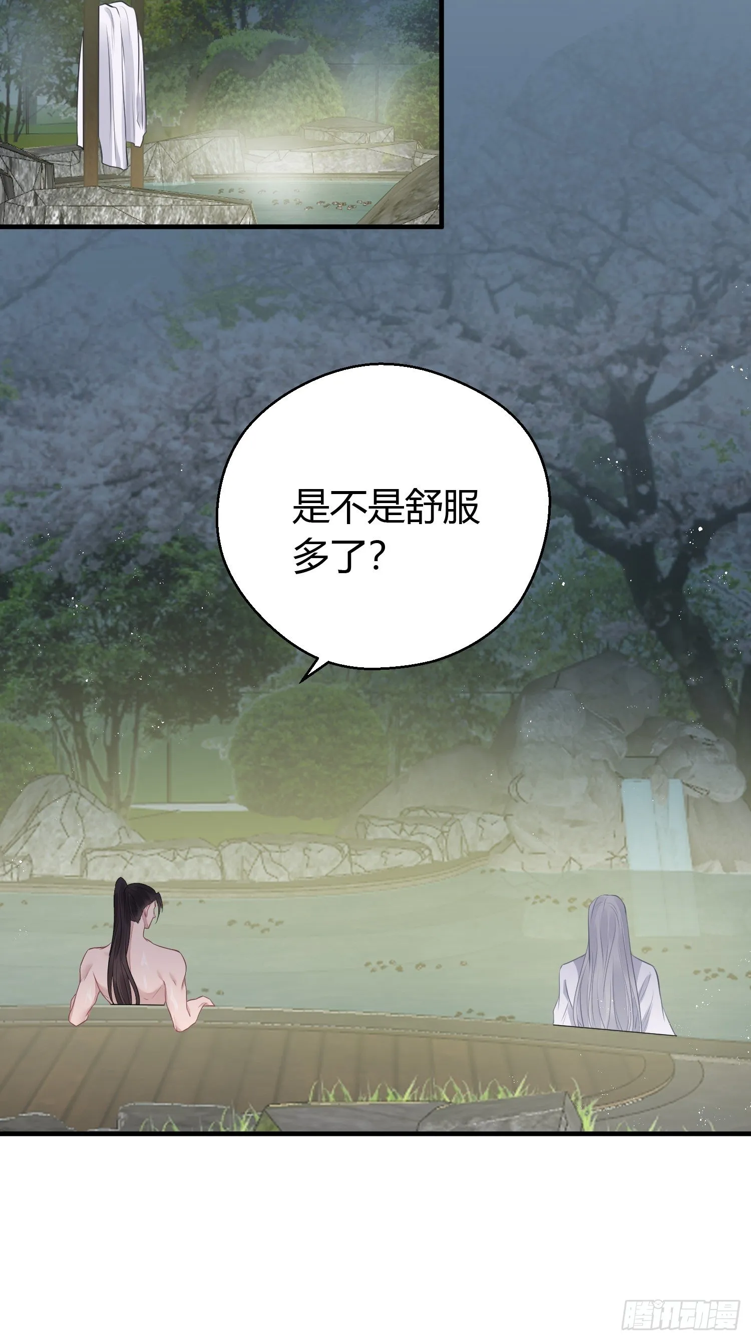 第二十一话 诱敌 第33页