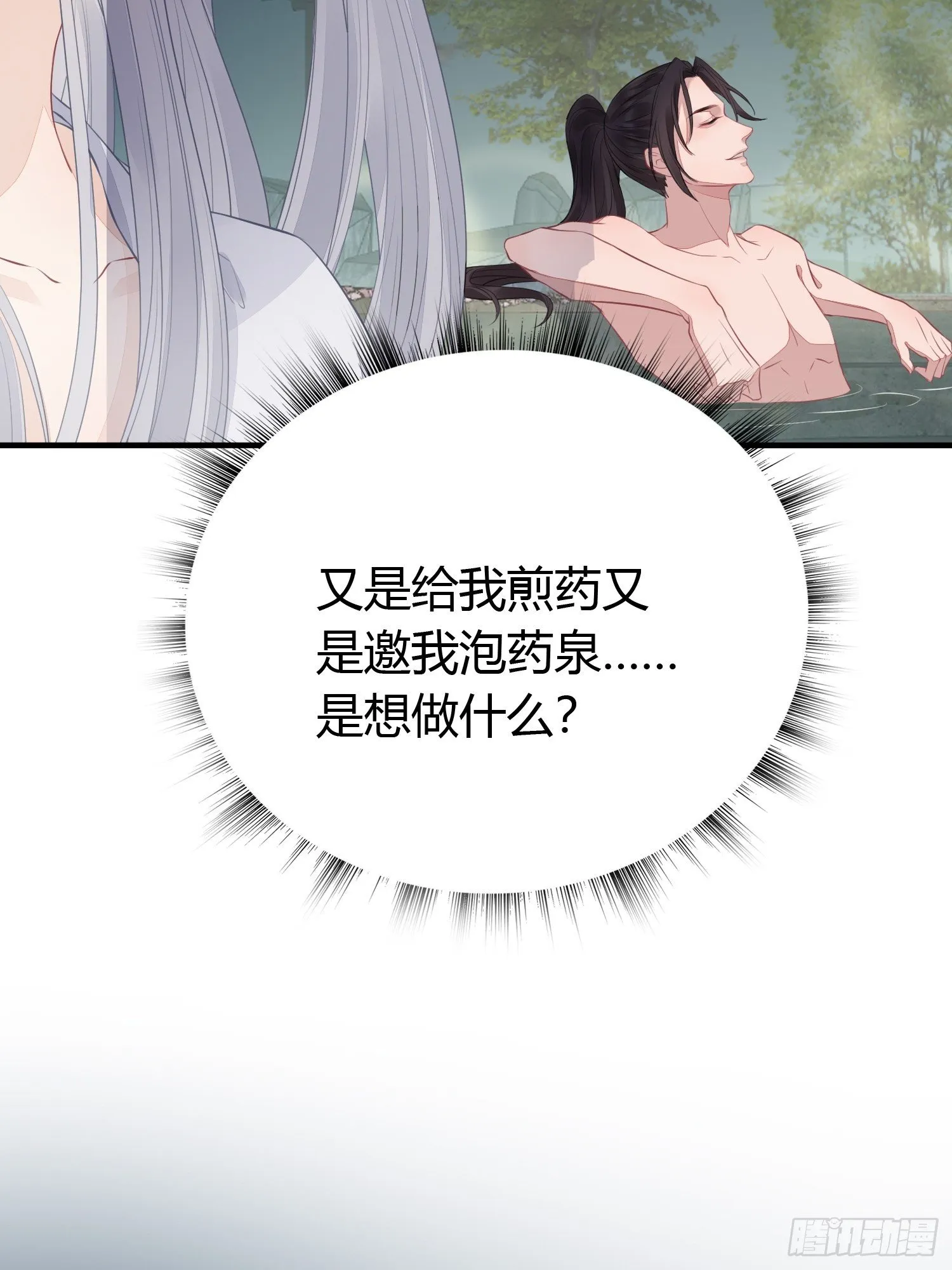 第二十一话 诱敌 第36页
