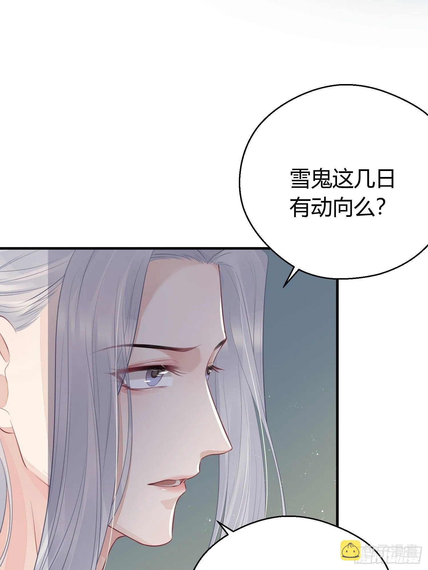 第二十一话 诱敌 第39页